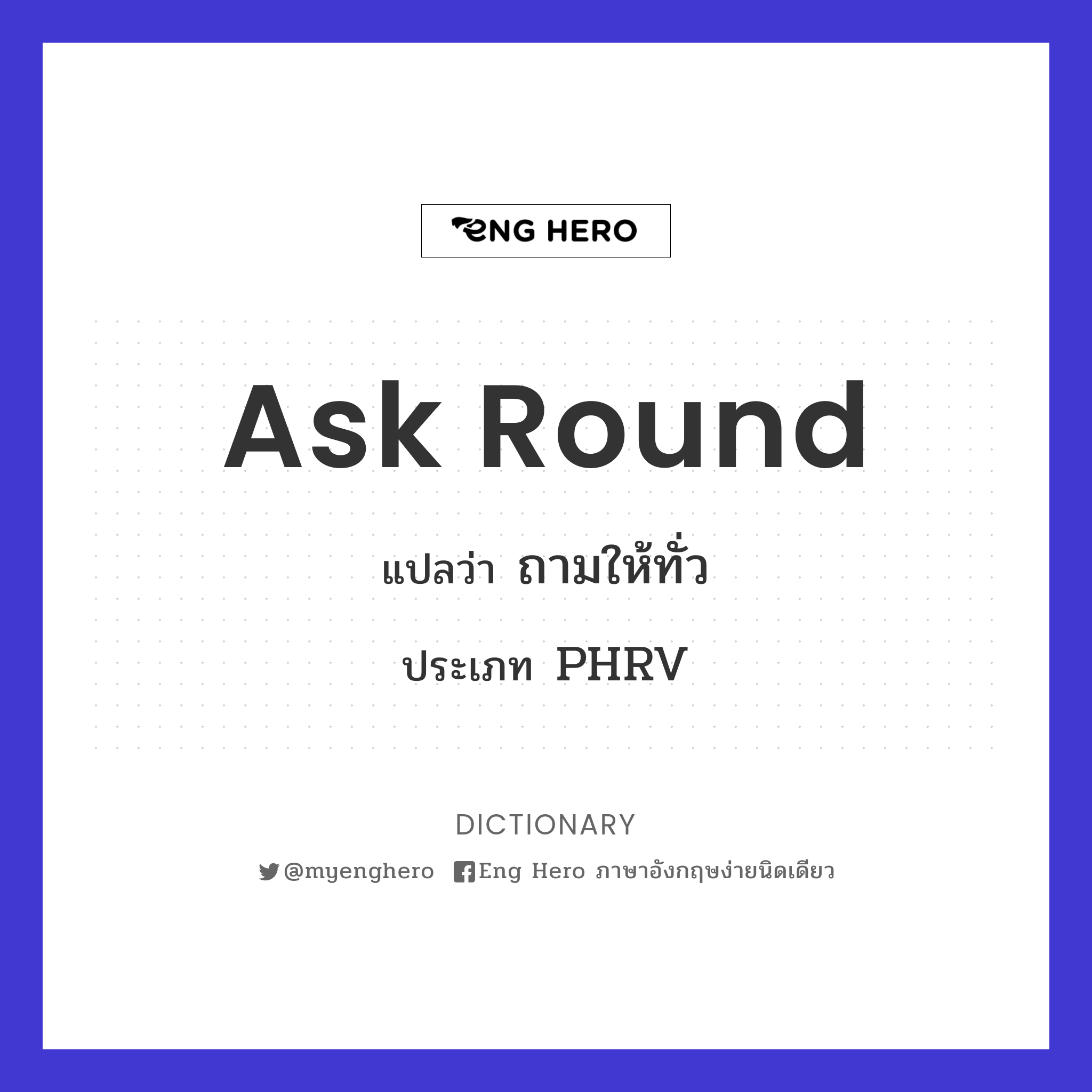 ask round
