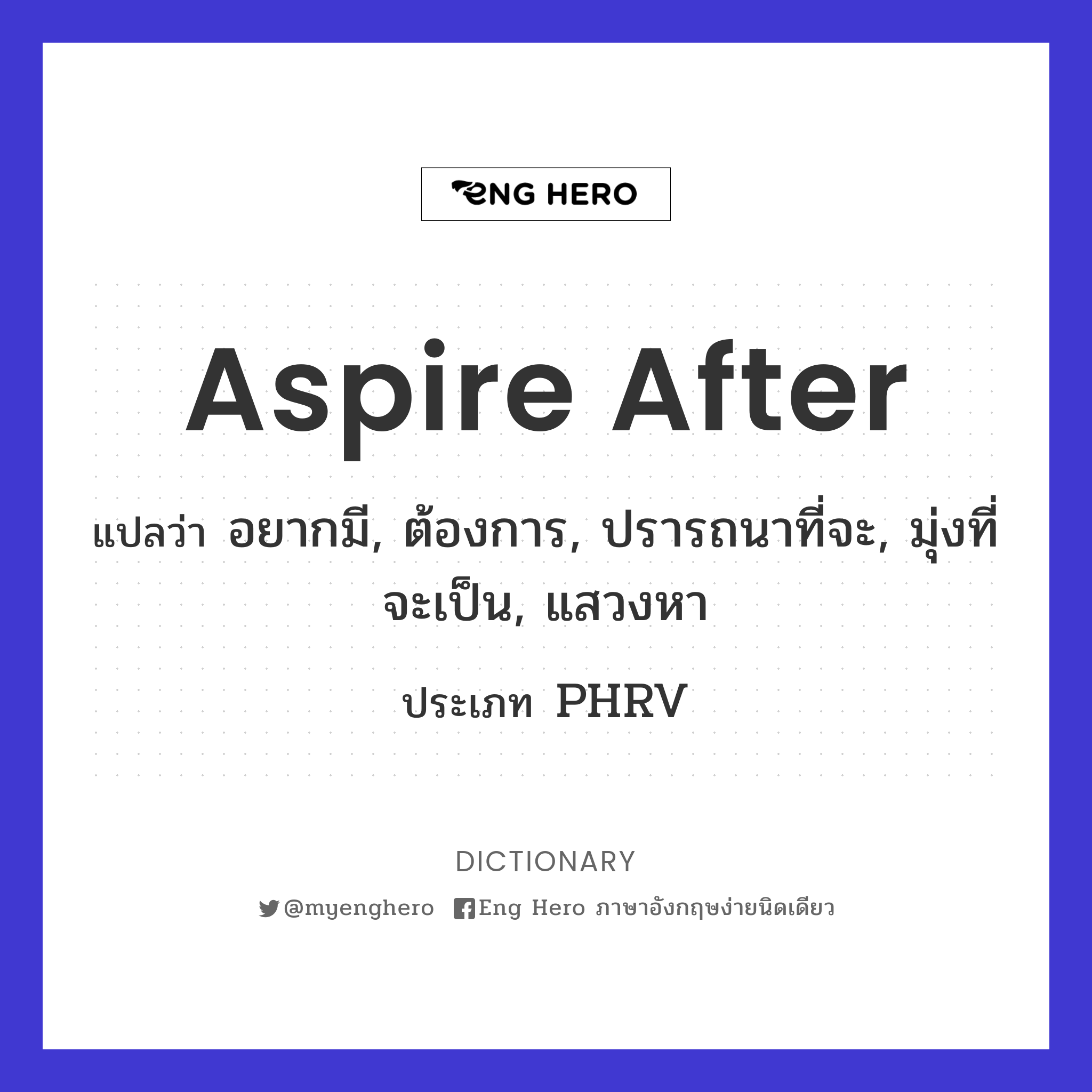 aspire after