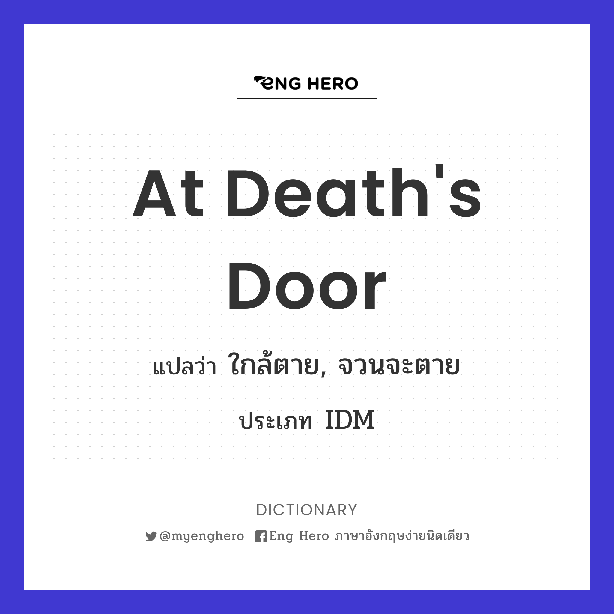 at death's door