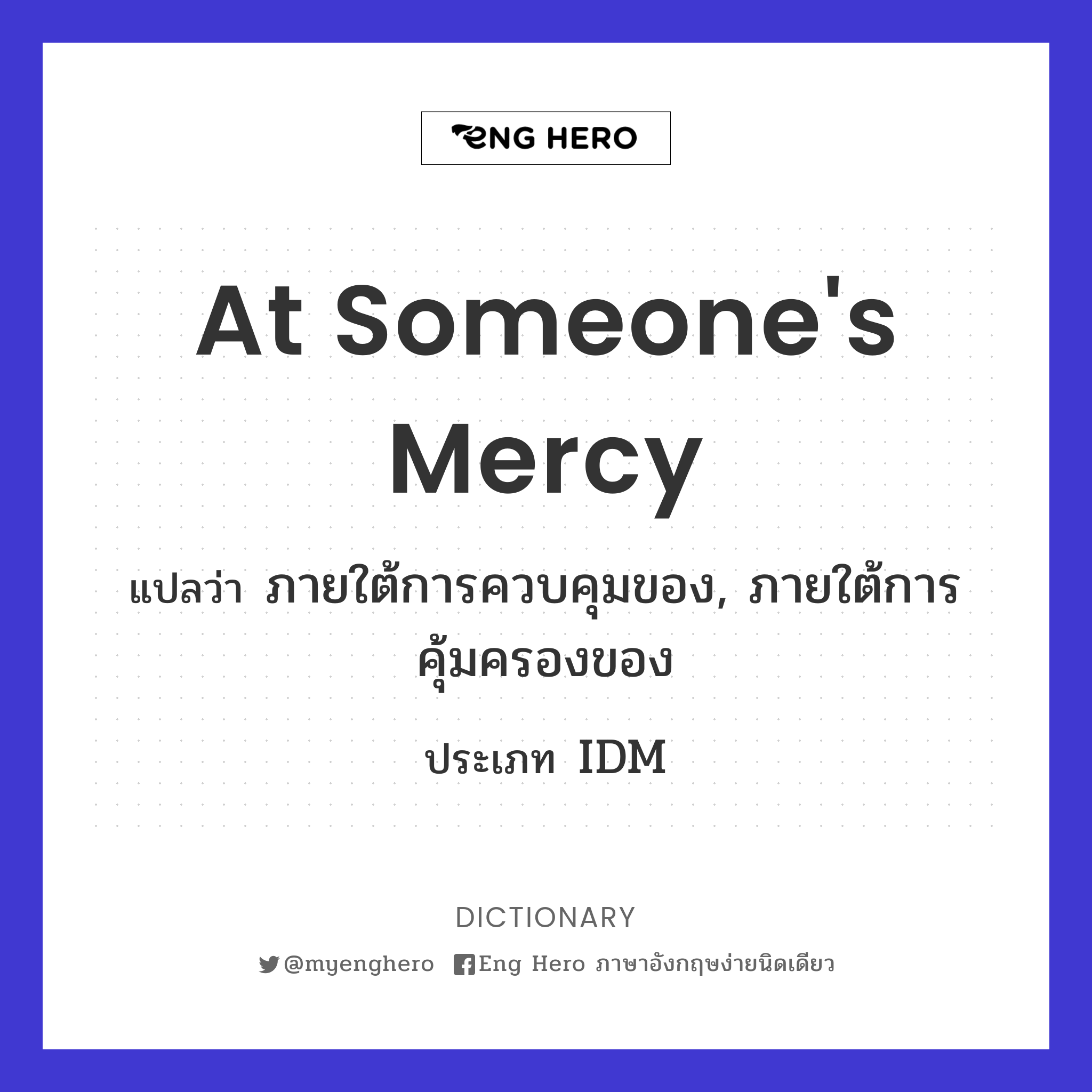 at someone's mercy