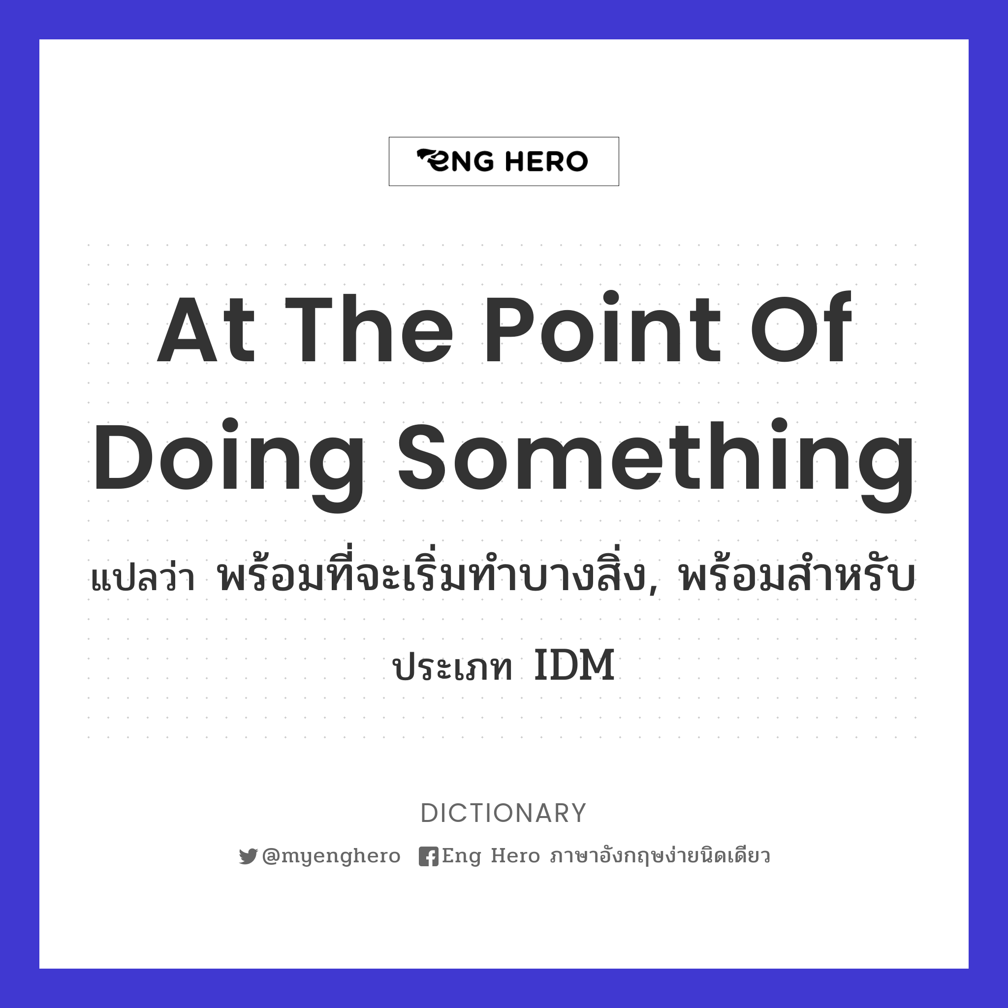 at the point of doing something
