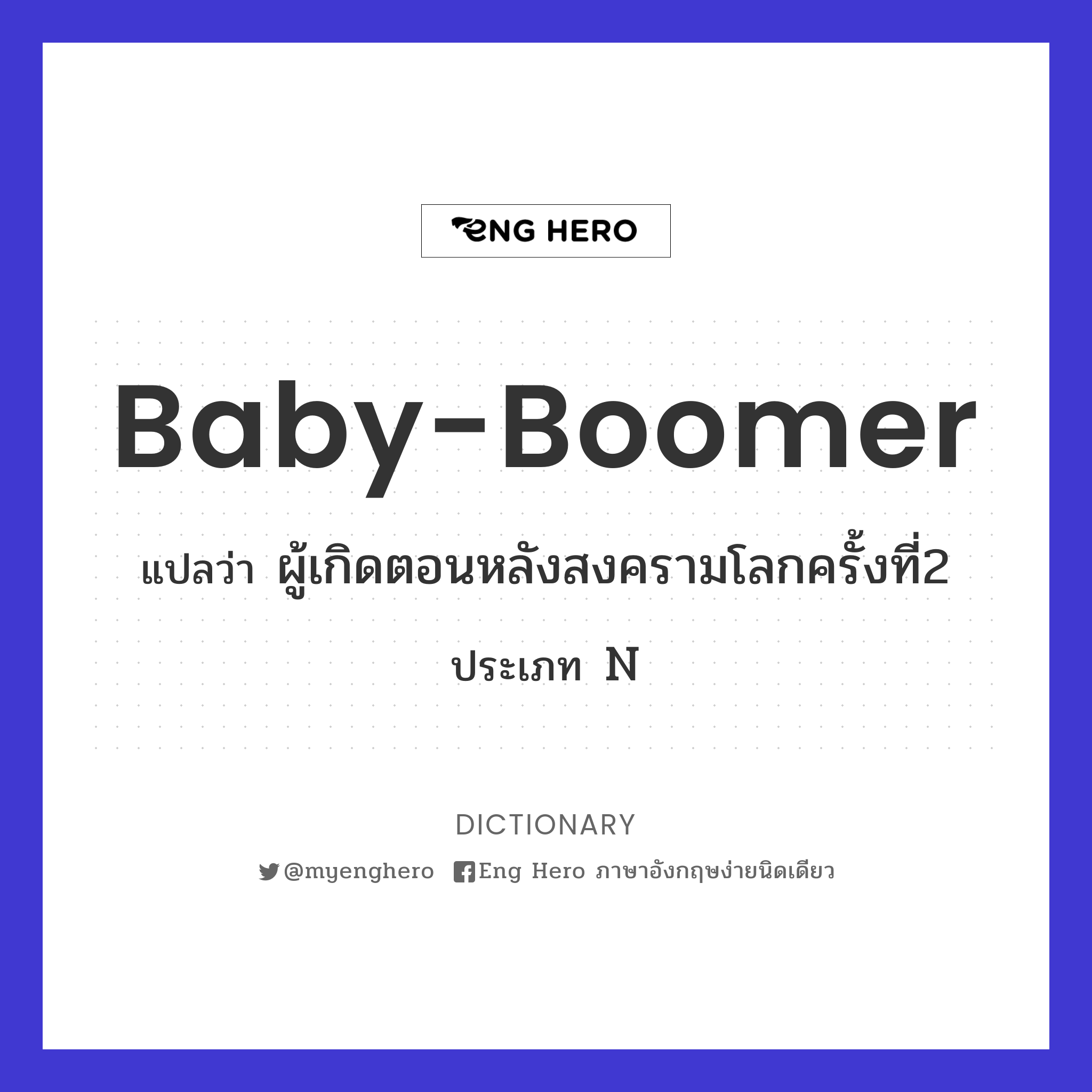 baby-boomer