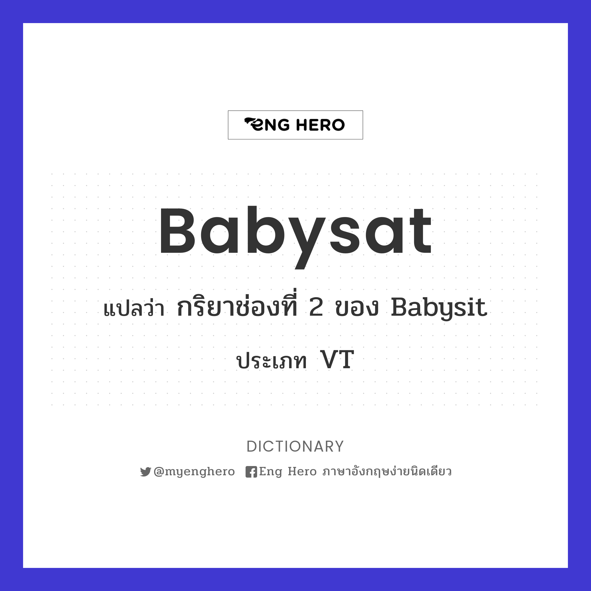 babysat