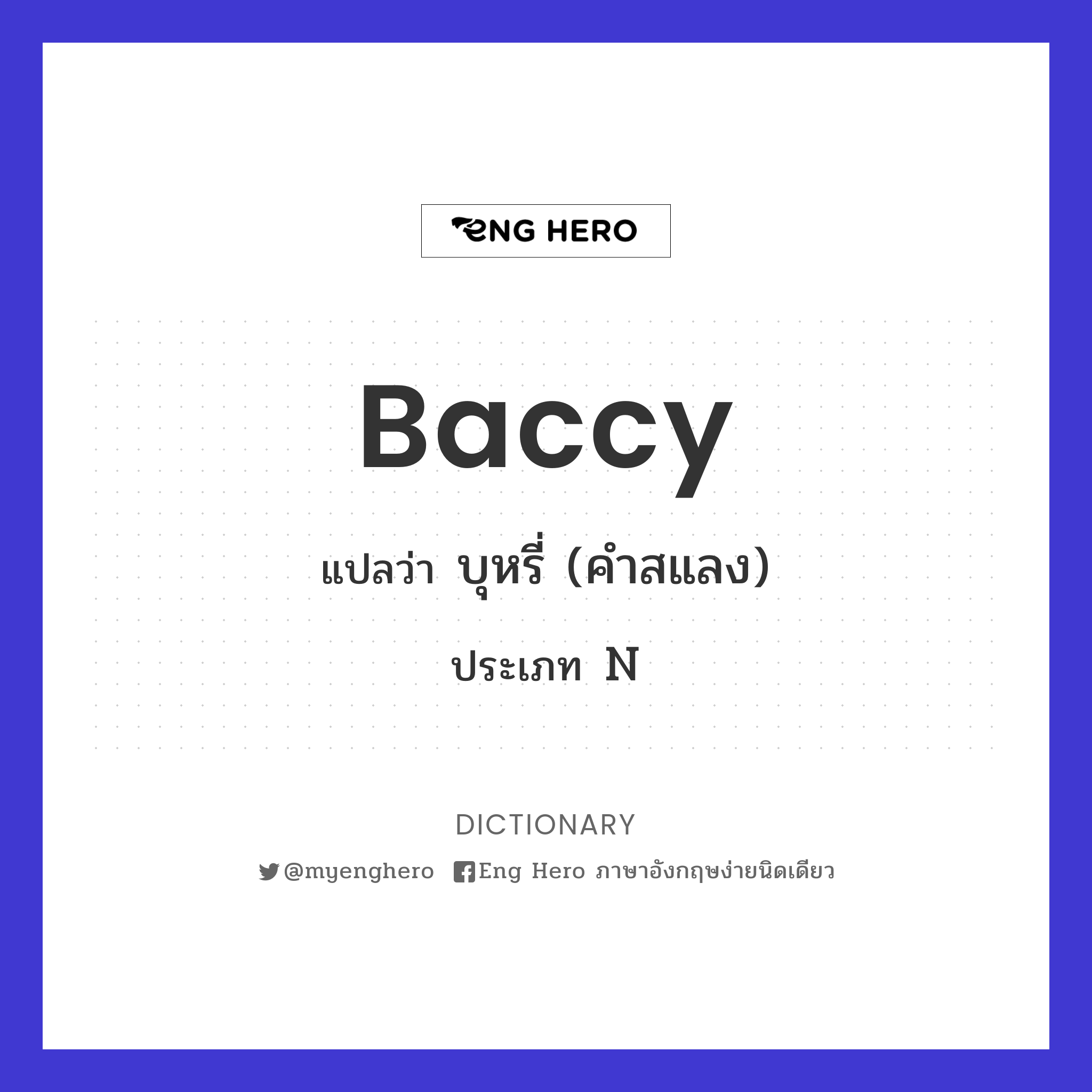 baccy