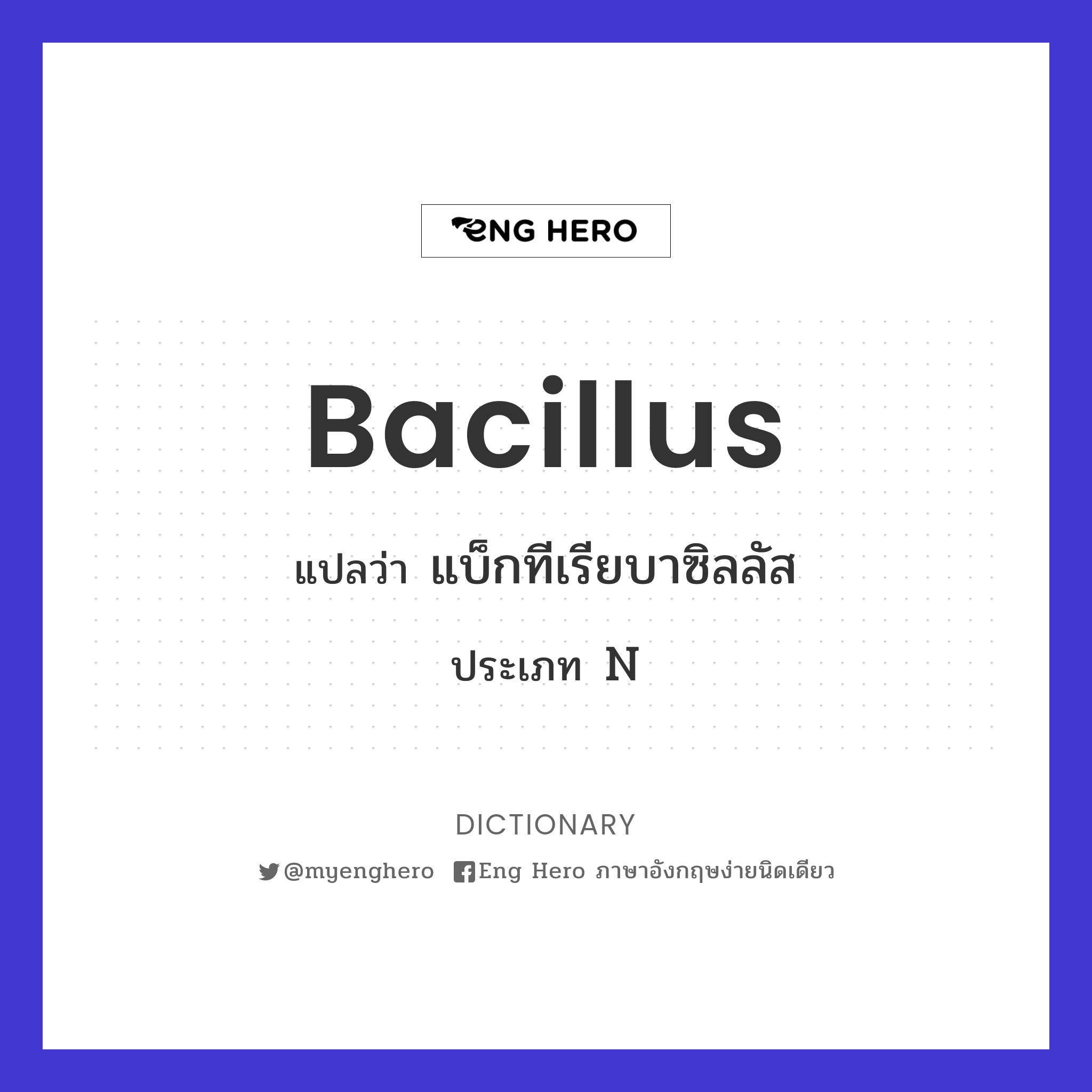bacillus