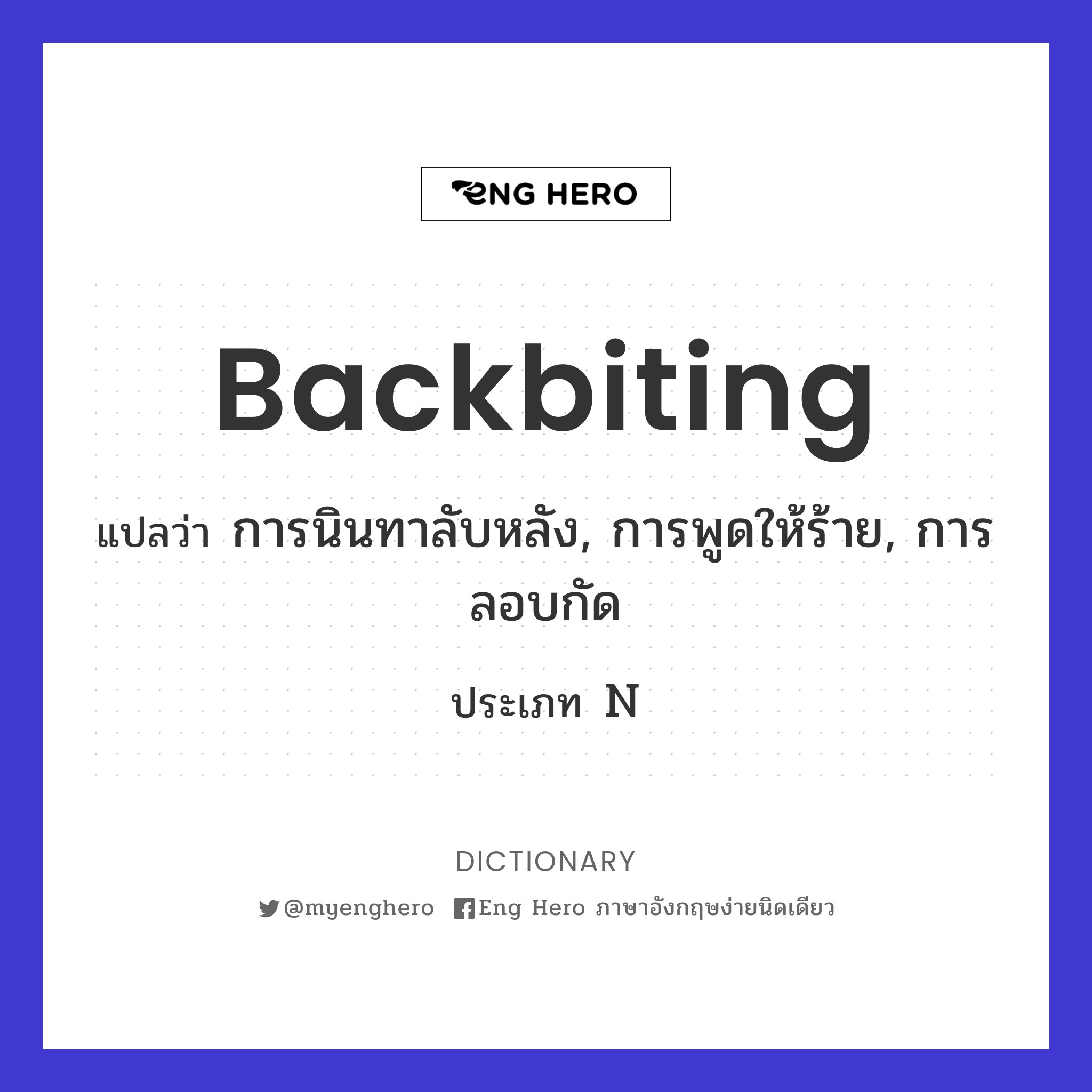 backbiting