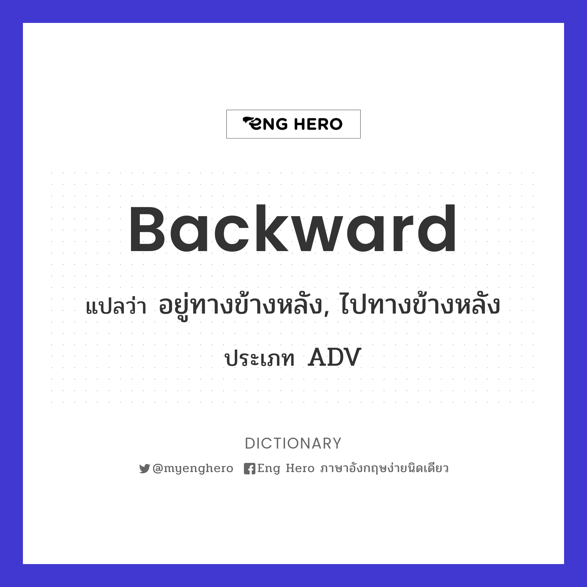 backward
