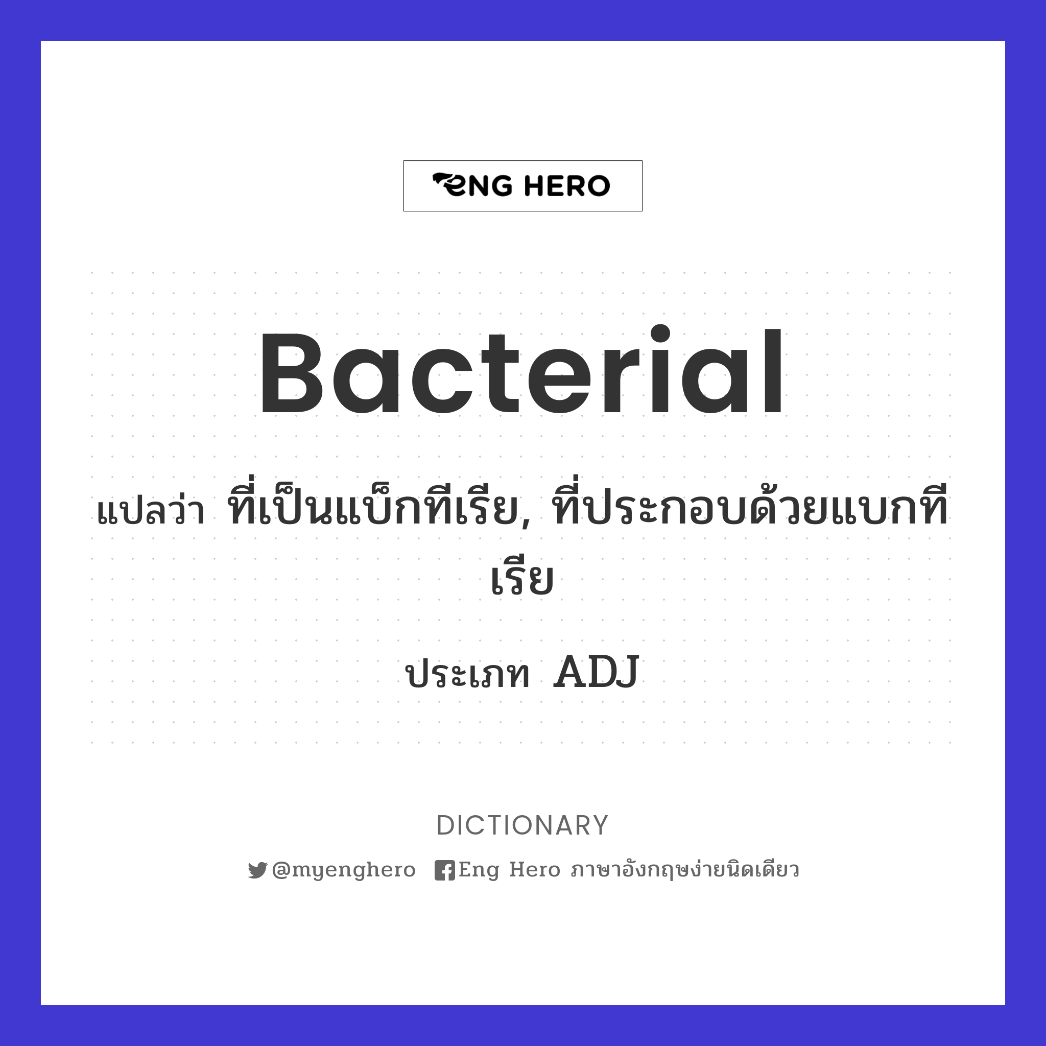 bacterial