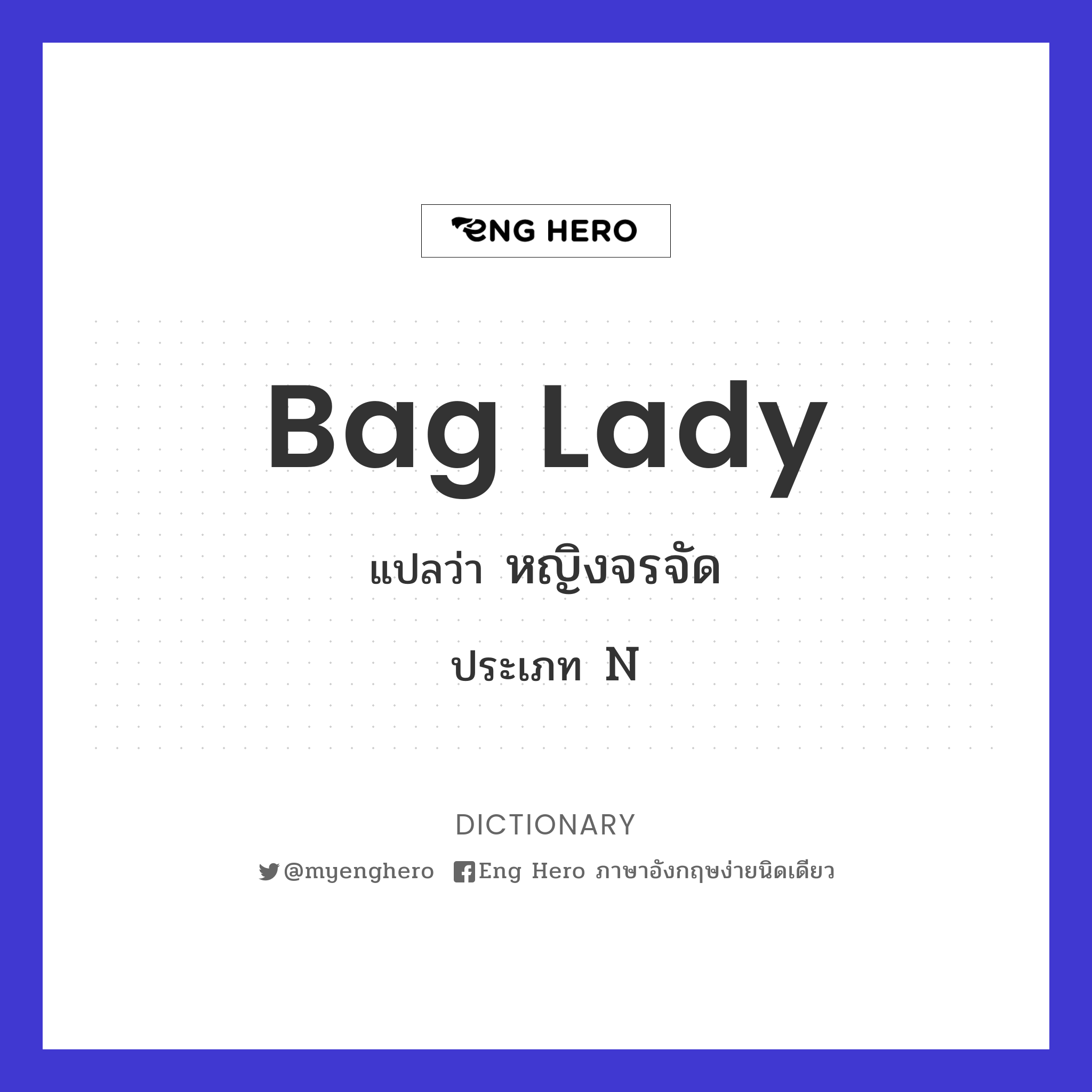 bag lady