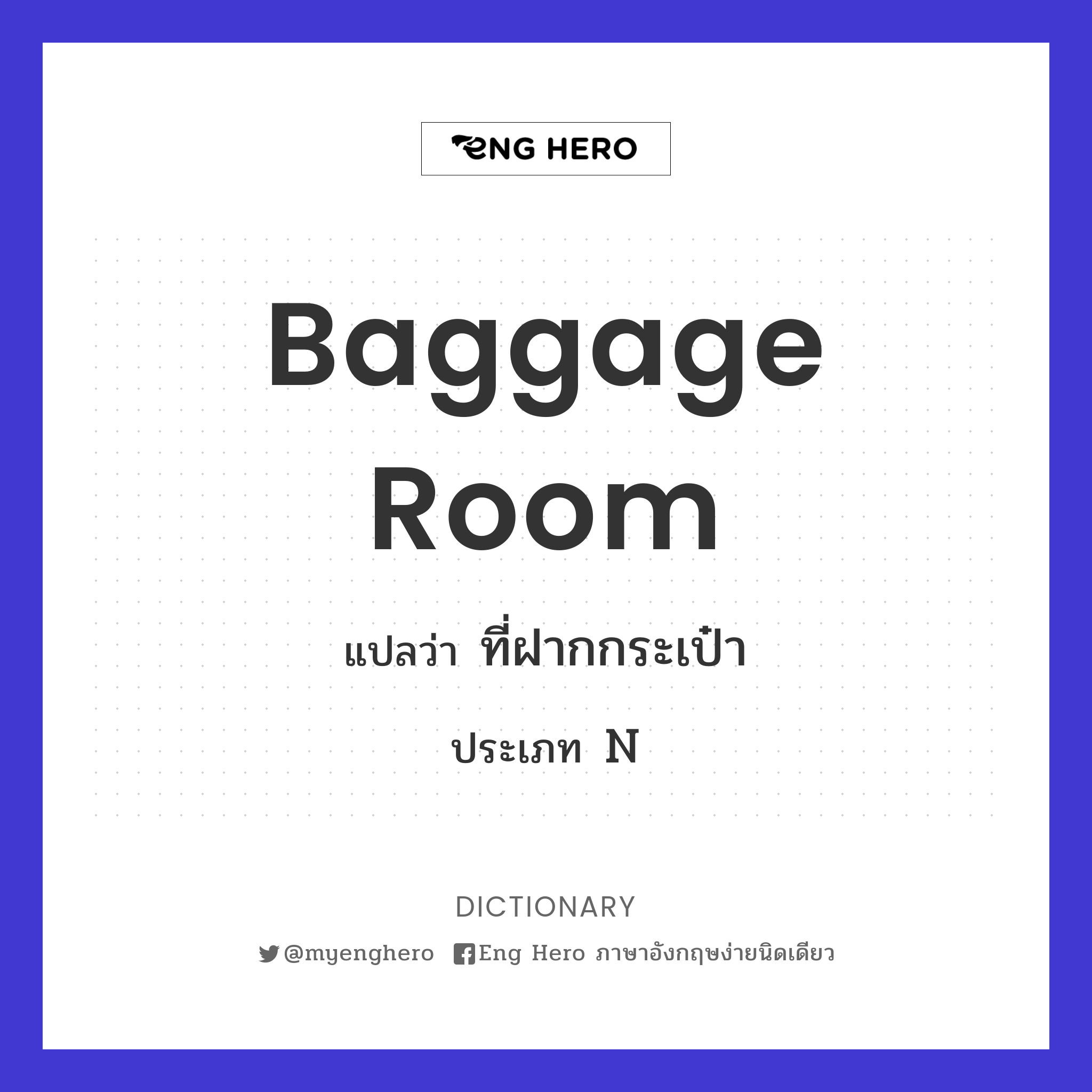 baggage room