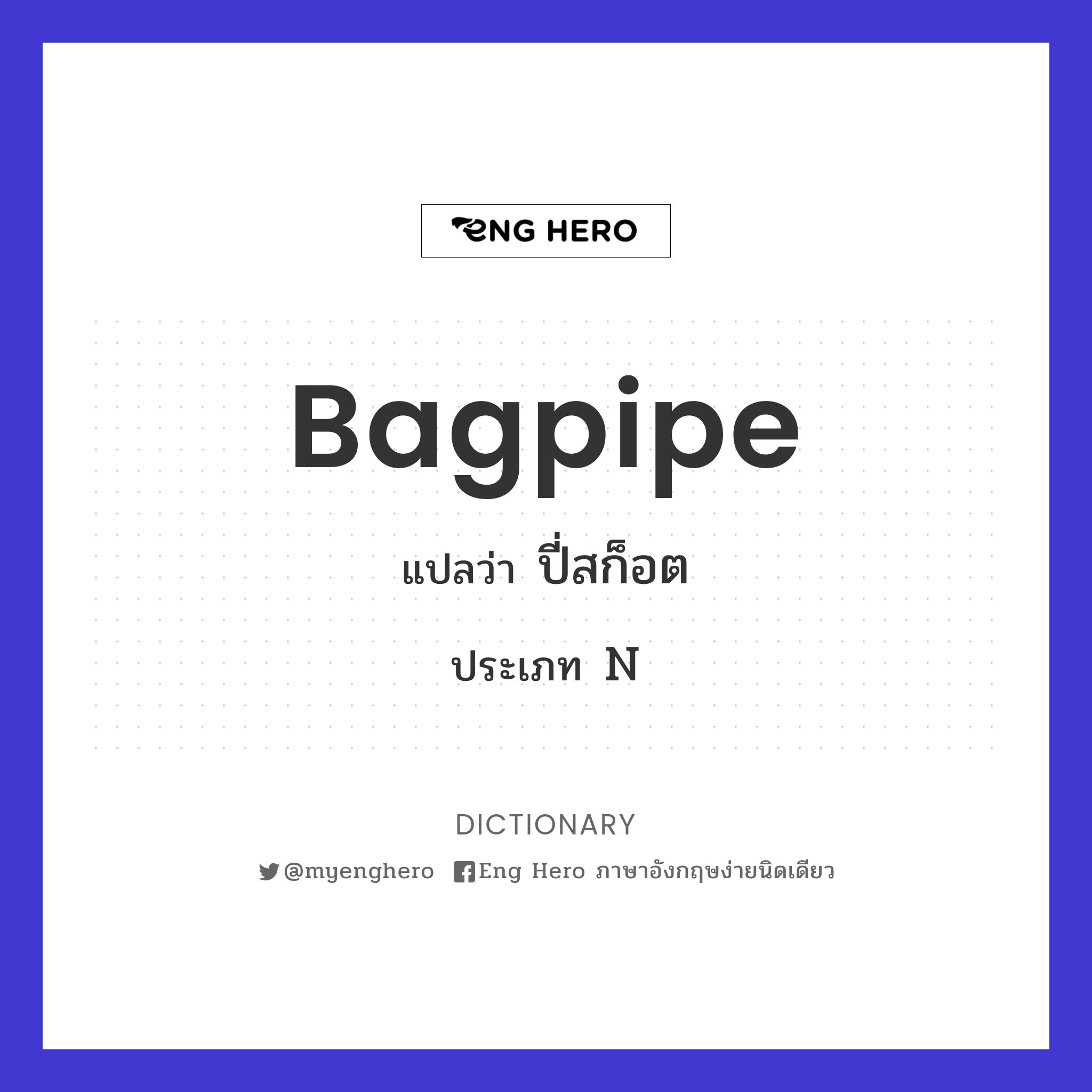 bagpipe