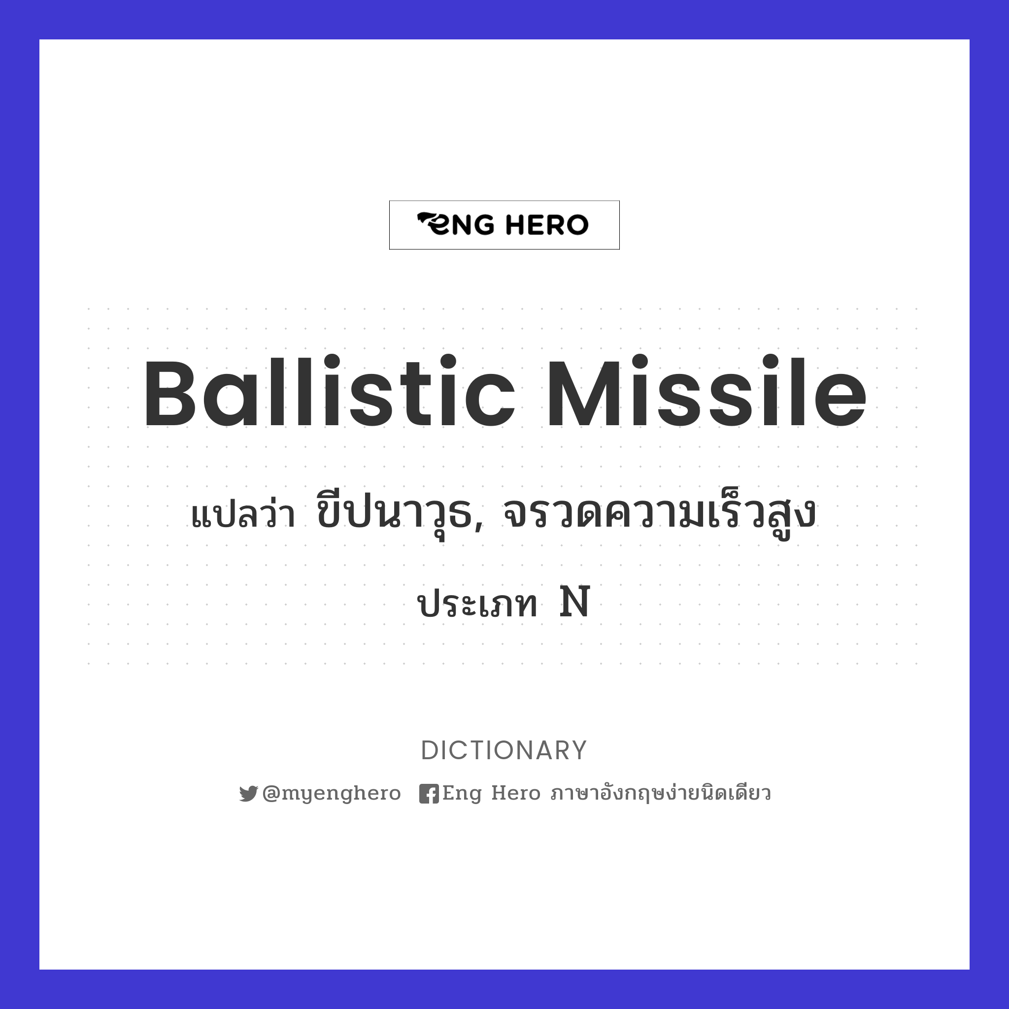 ballistic missile
