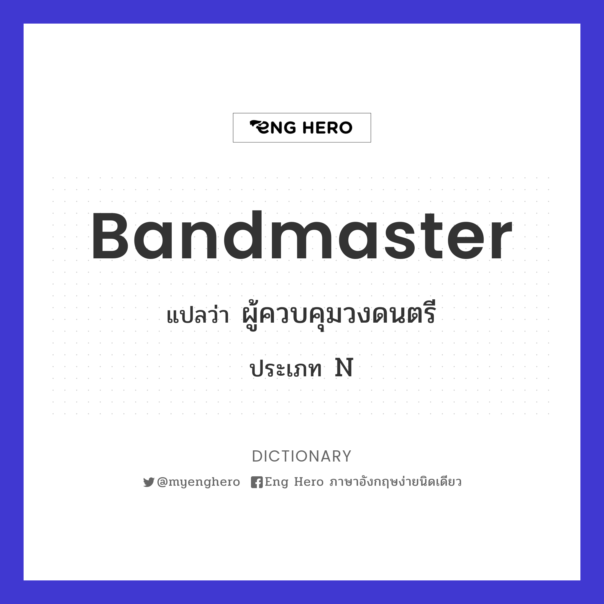 bandmaster