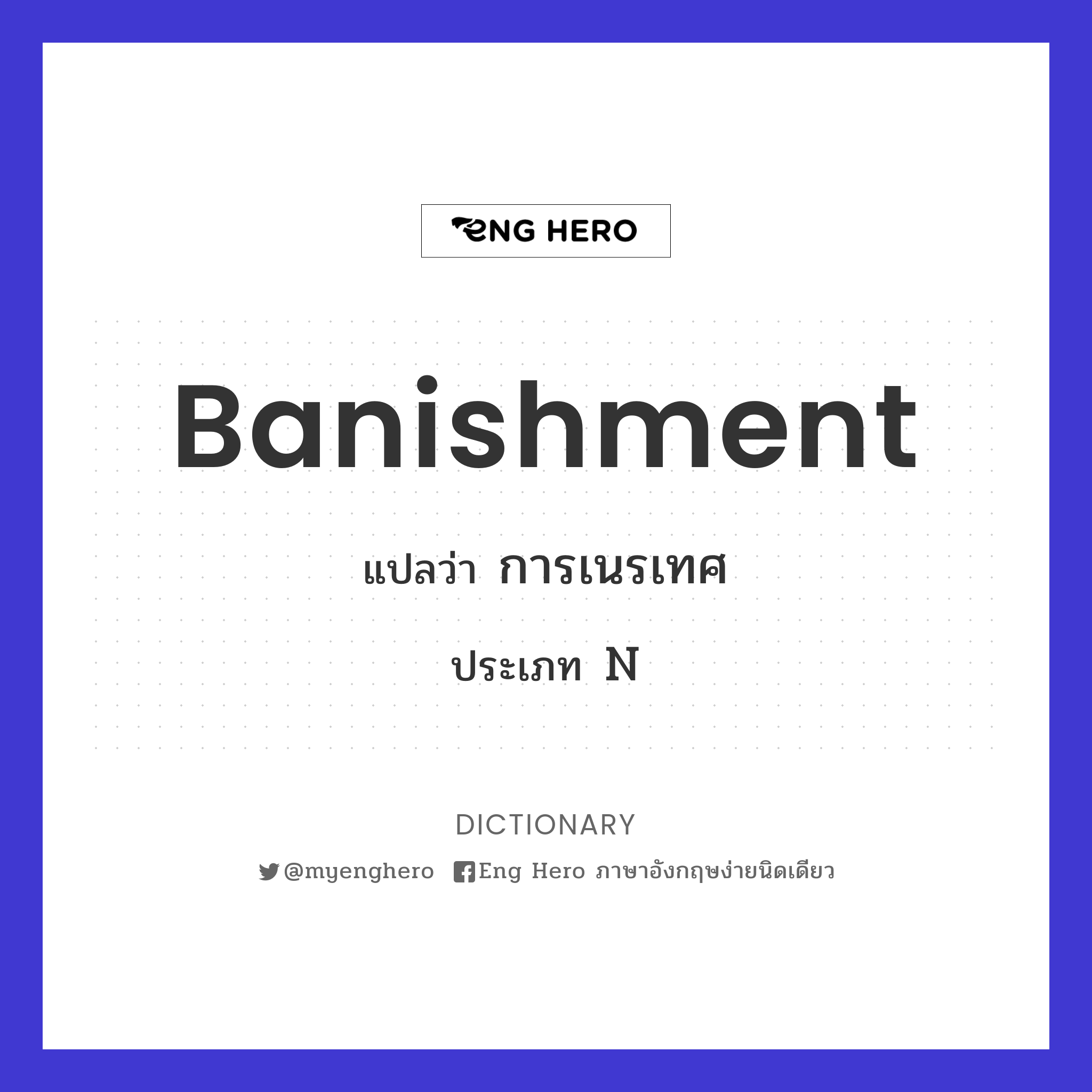banishment
