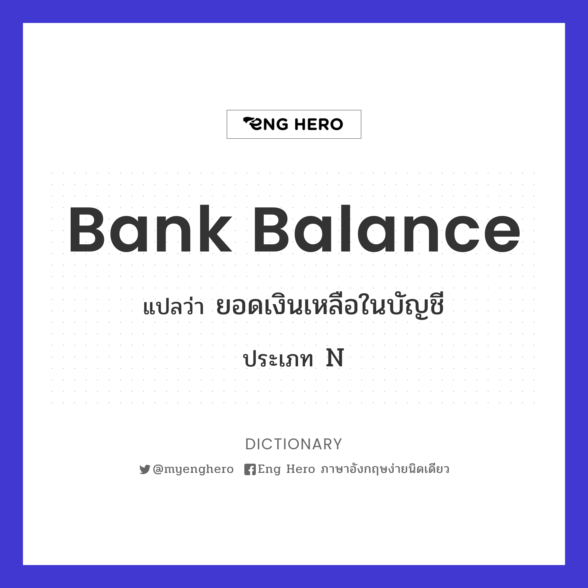 bank balance