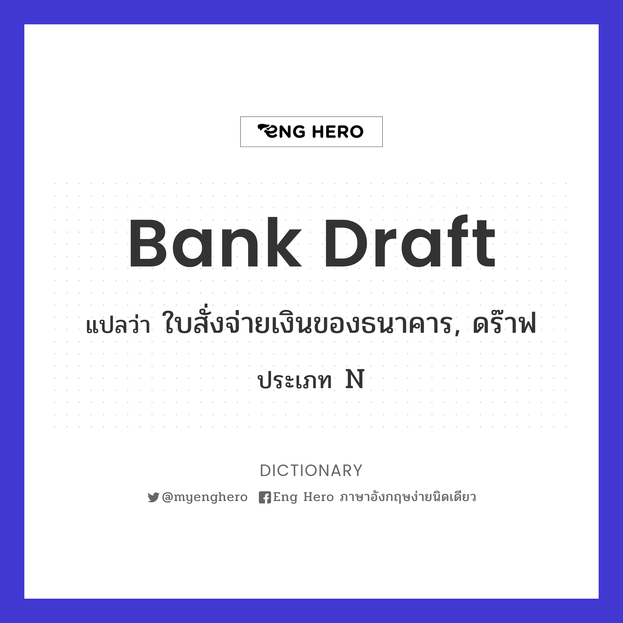 bank draft