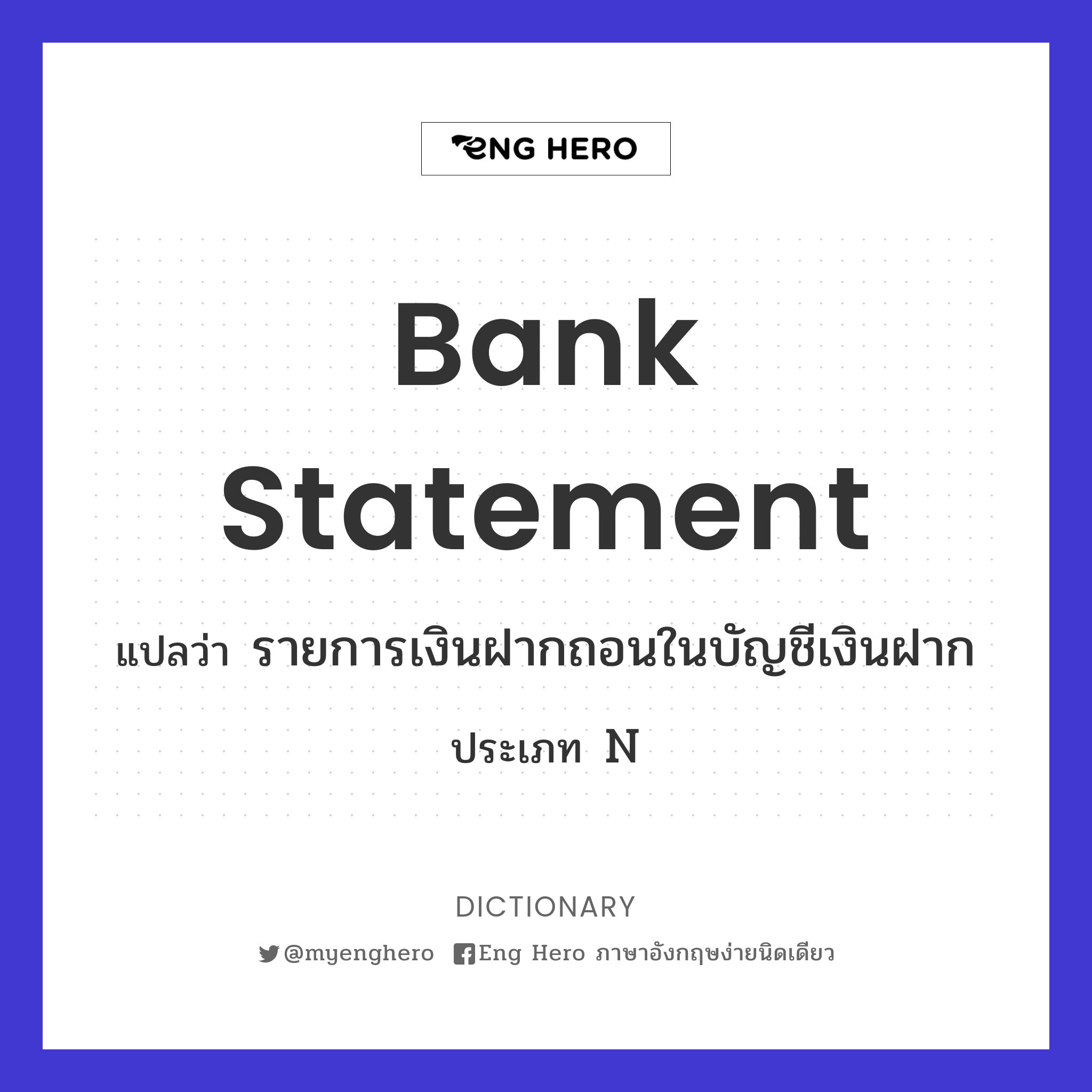 bank statement