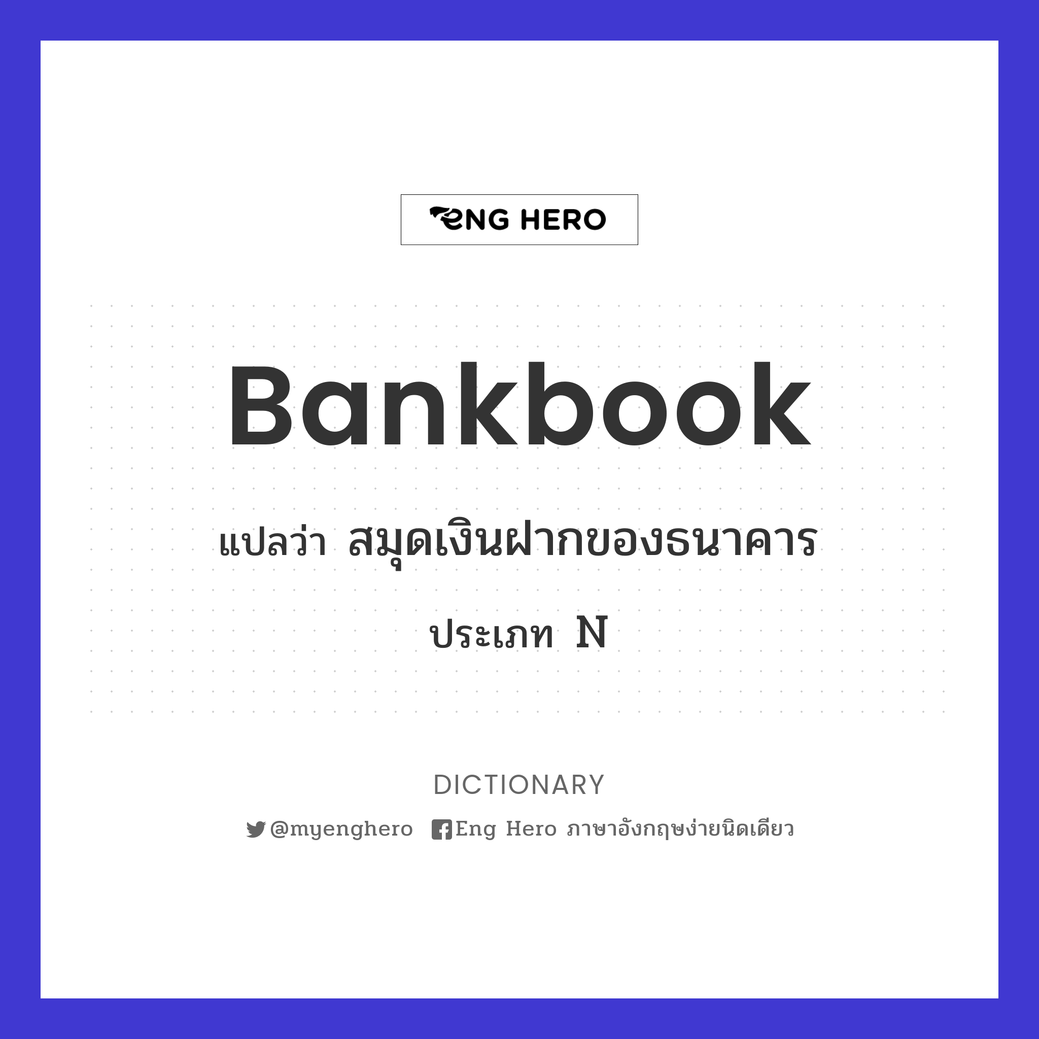 bankbook