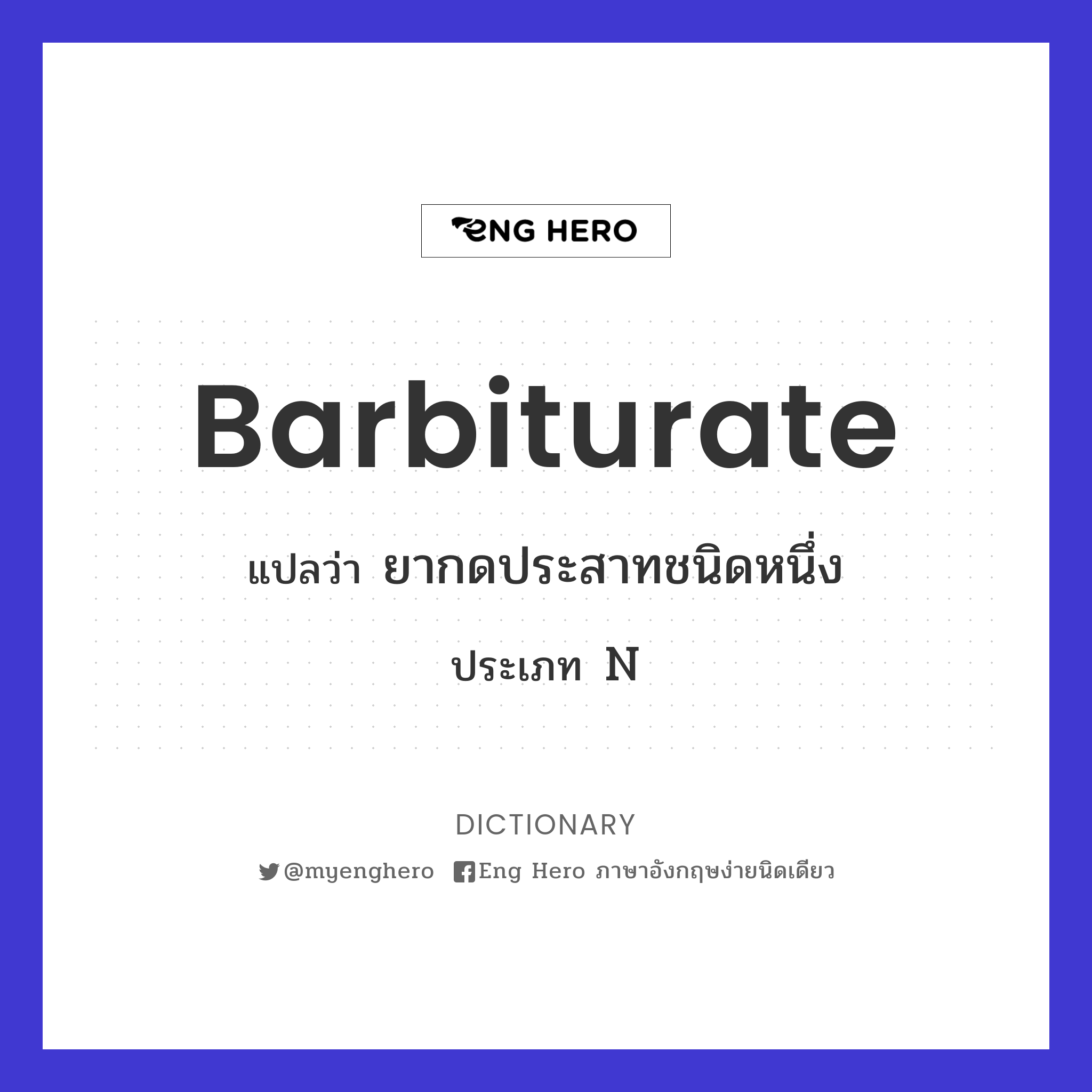 barbiturate