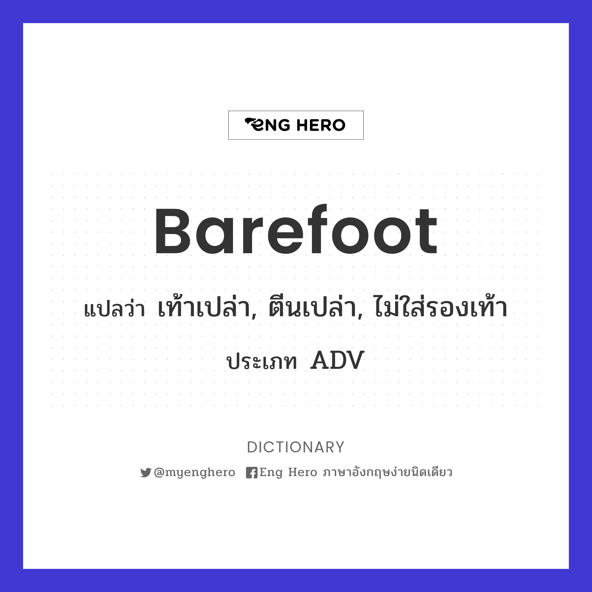 barefoot