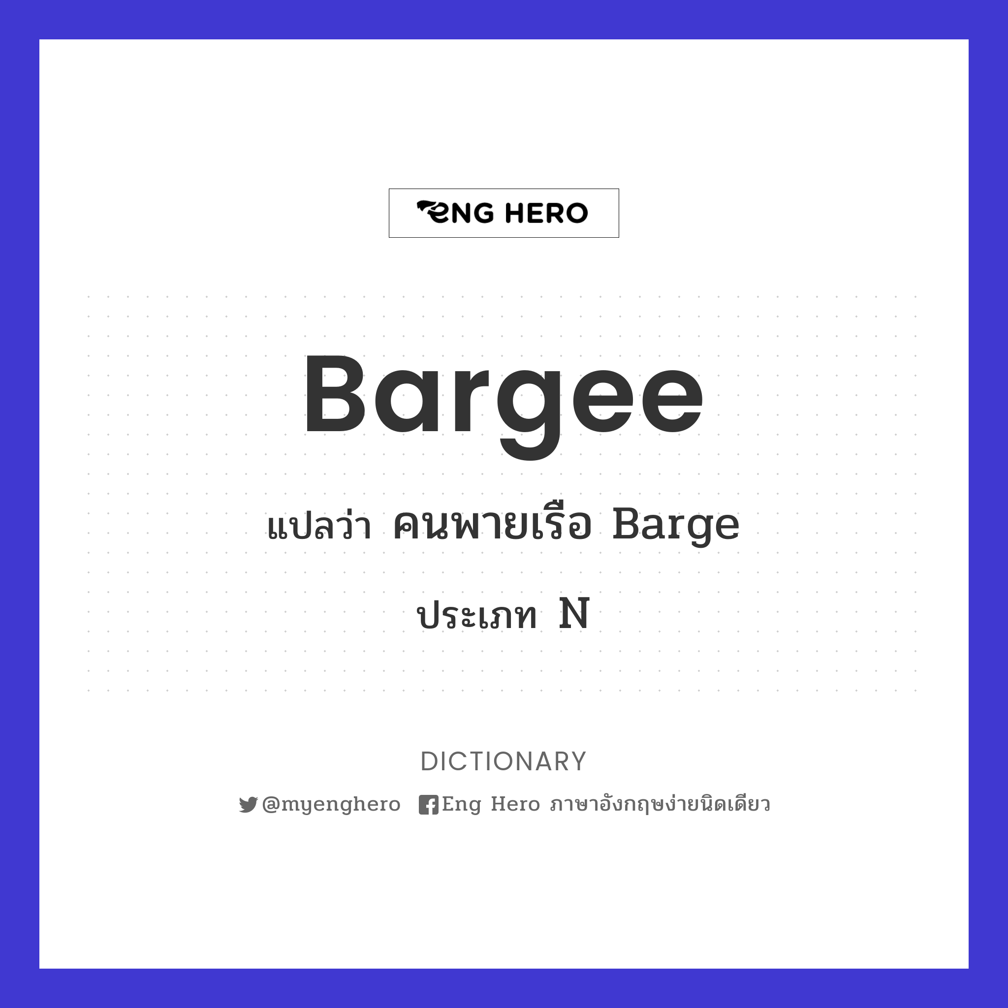 bargee