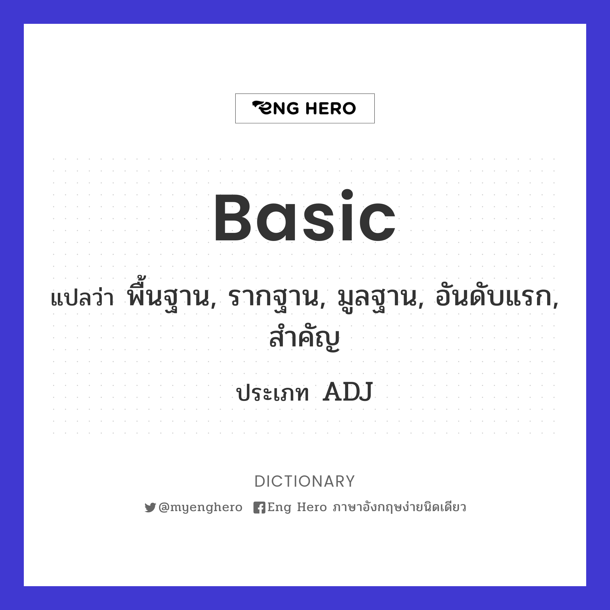 basic