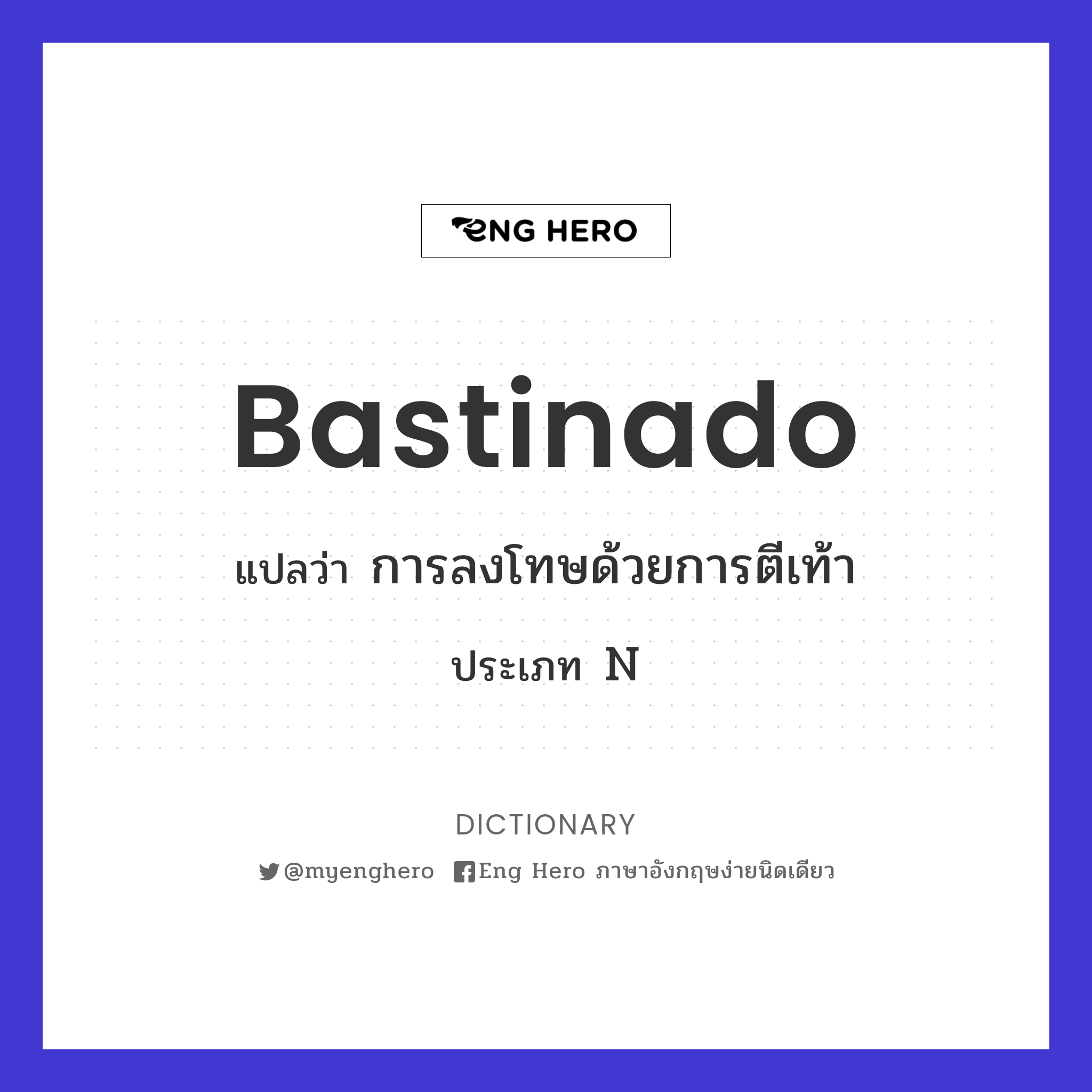 bastinado