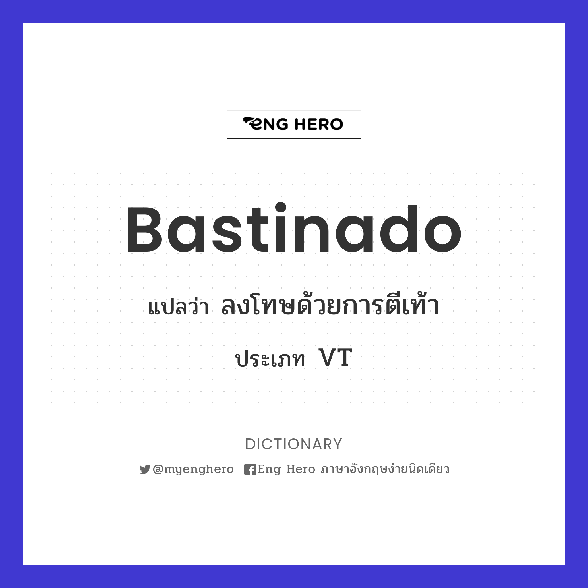 bastinado