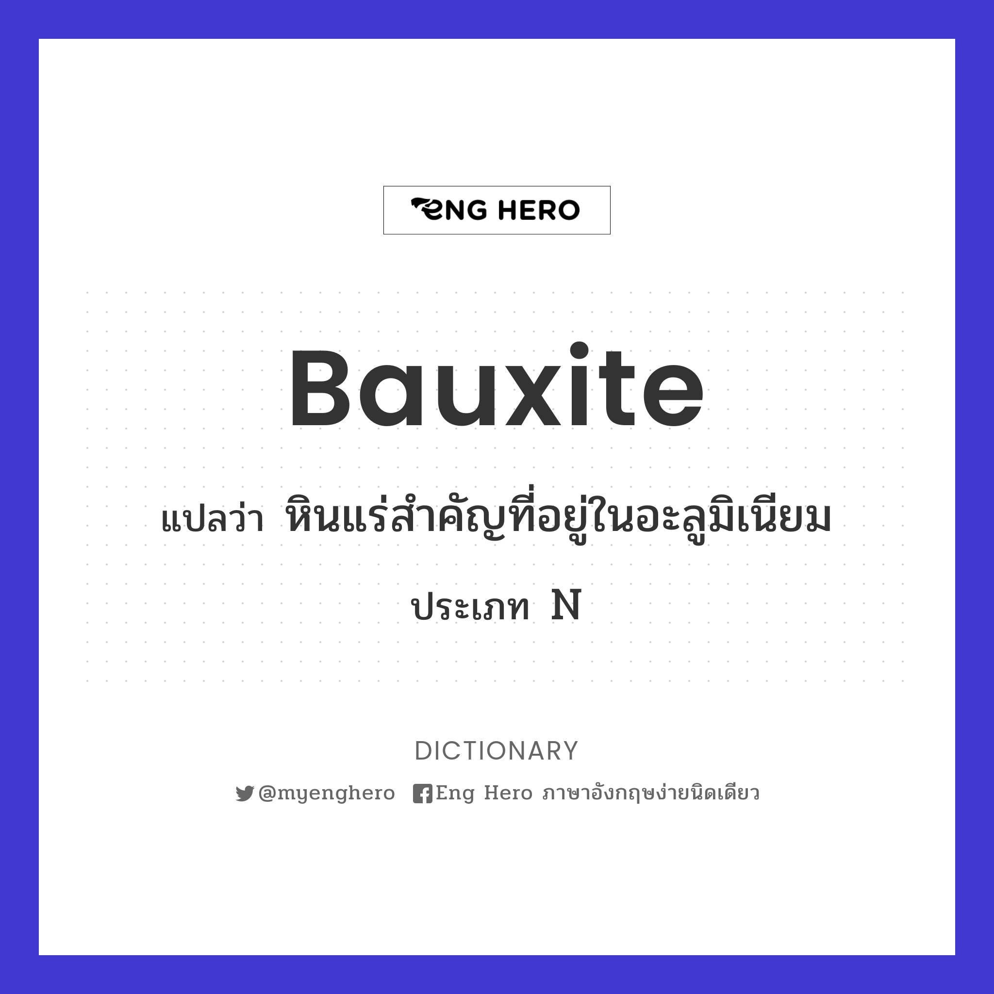 bauxite