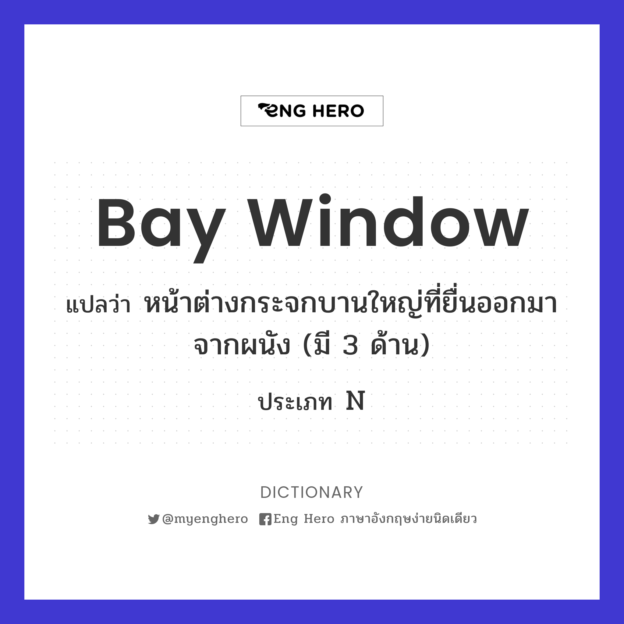 bay window