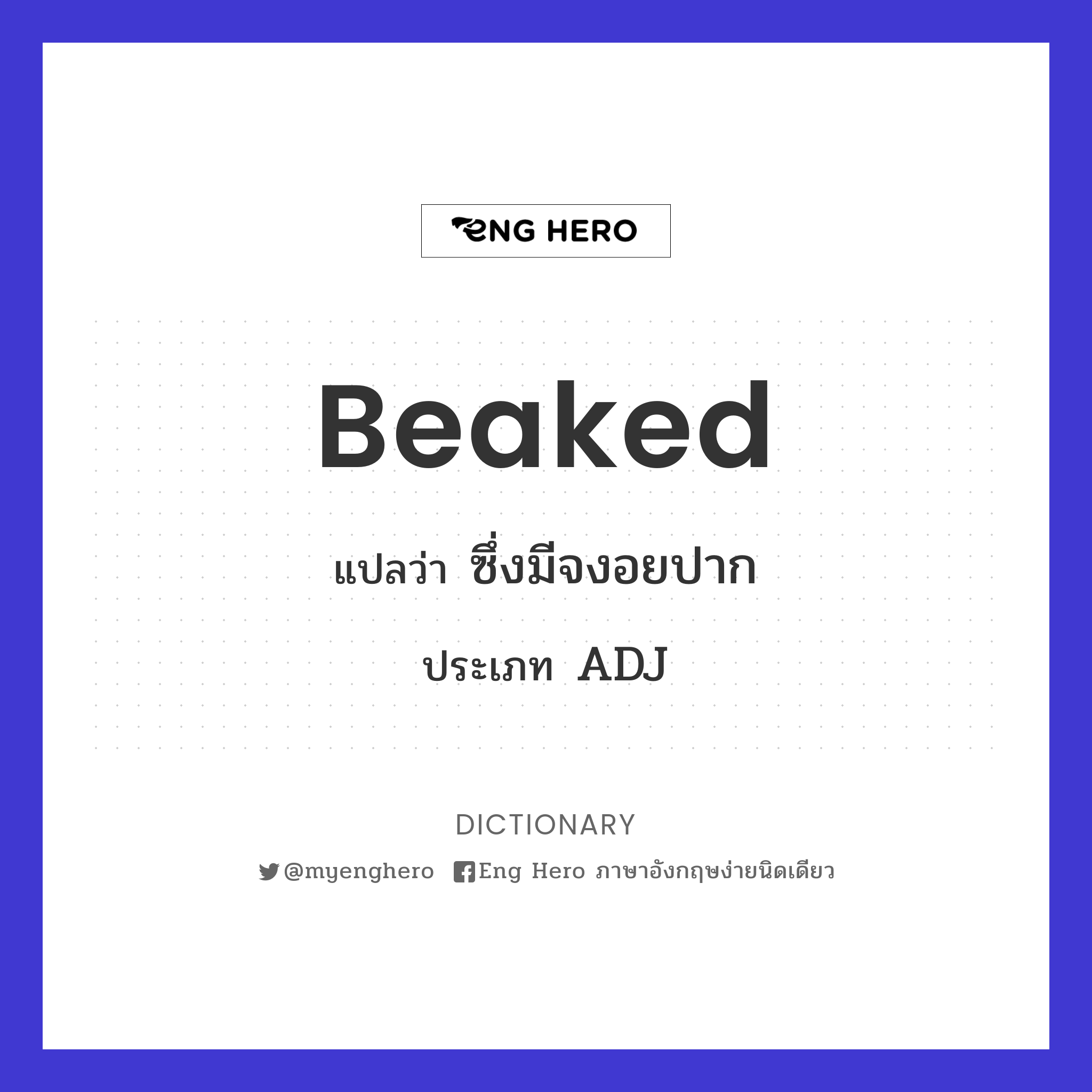 beaked