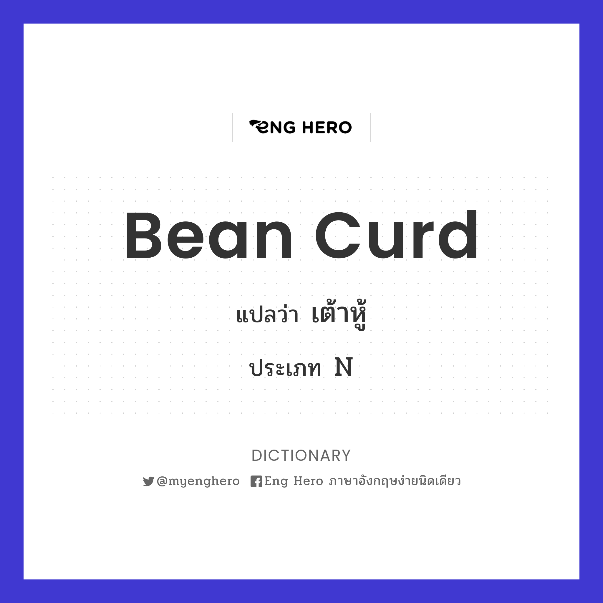 bean curd