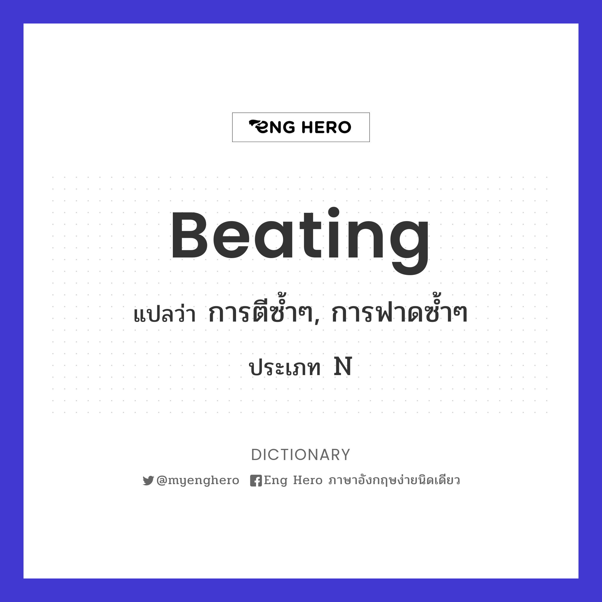 beating