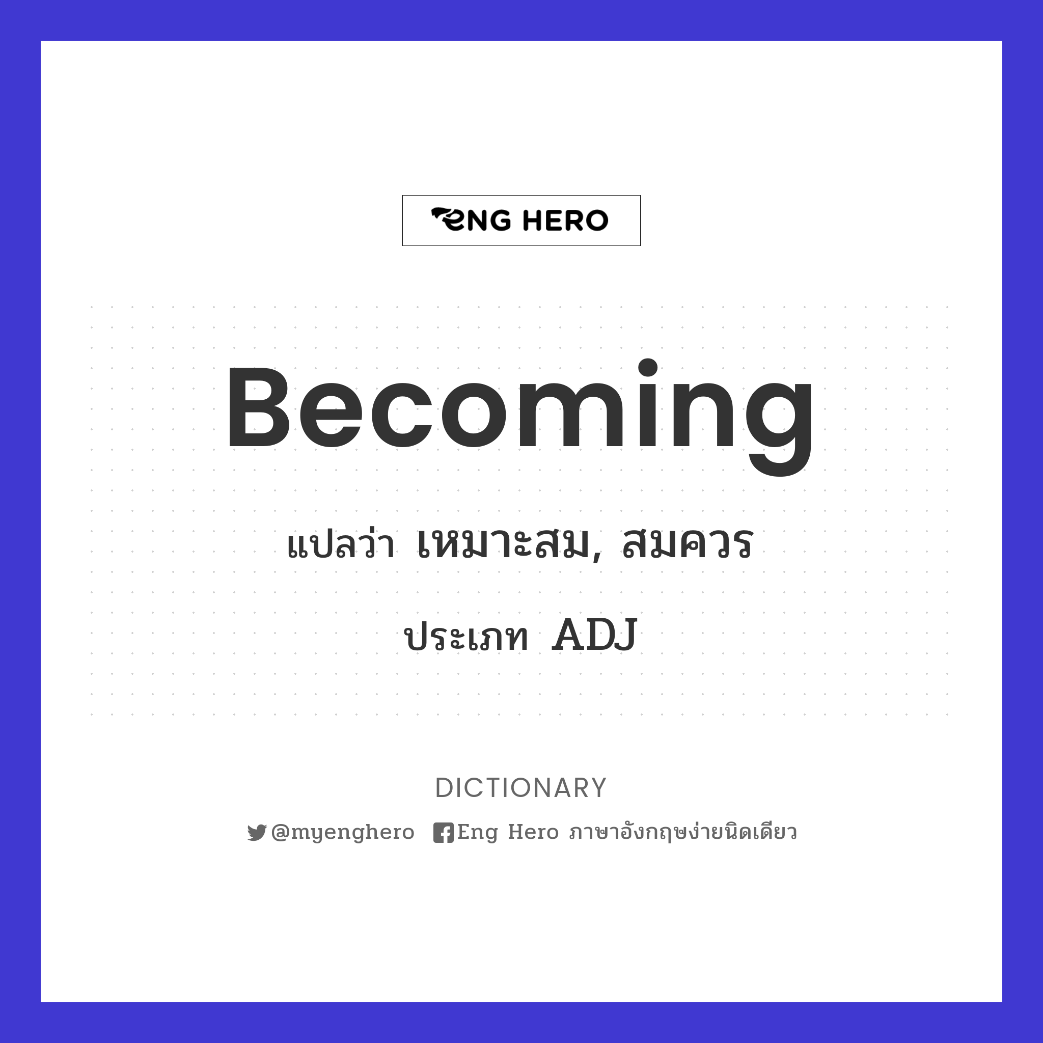 becoming