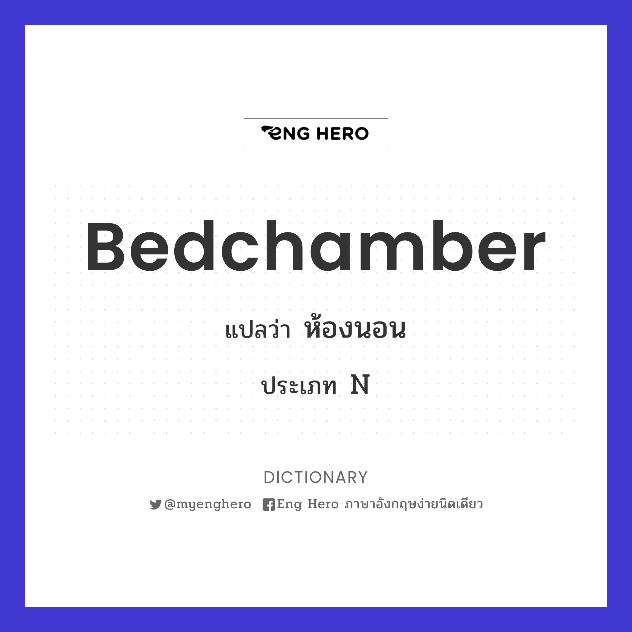 bedchamber