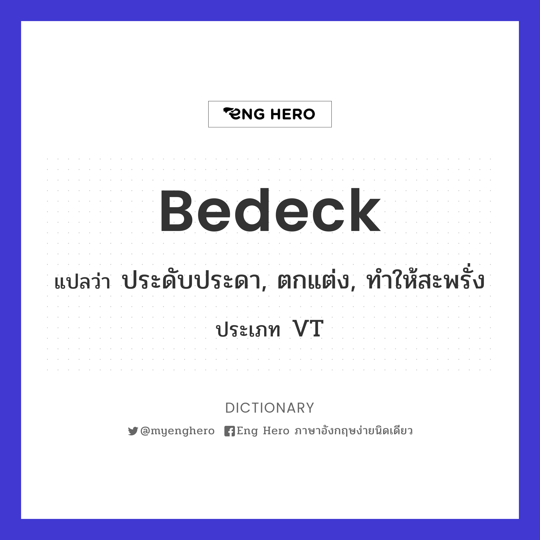 bedeck