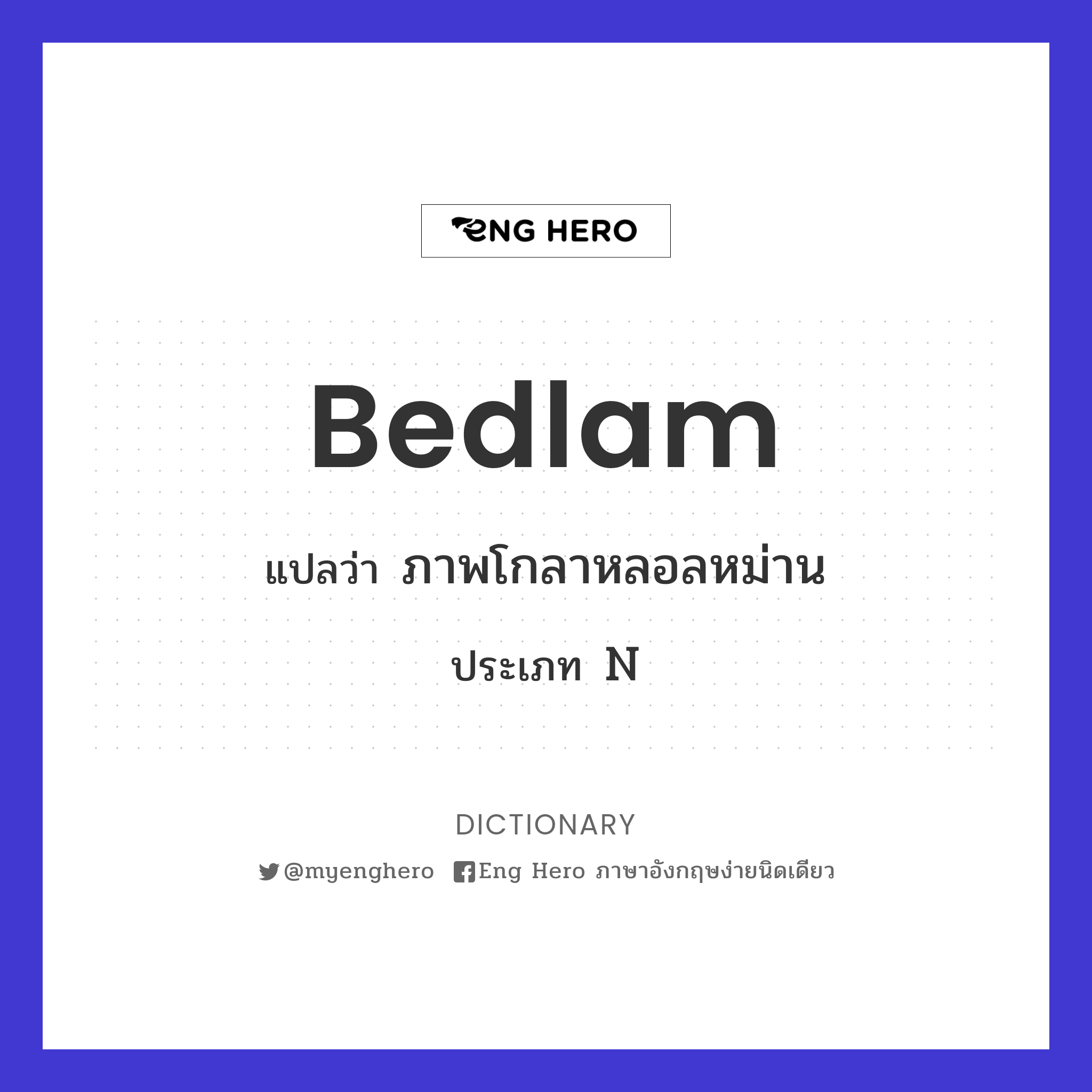 bedlam