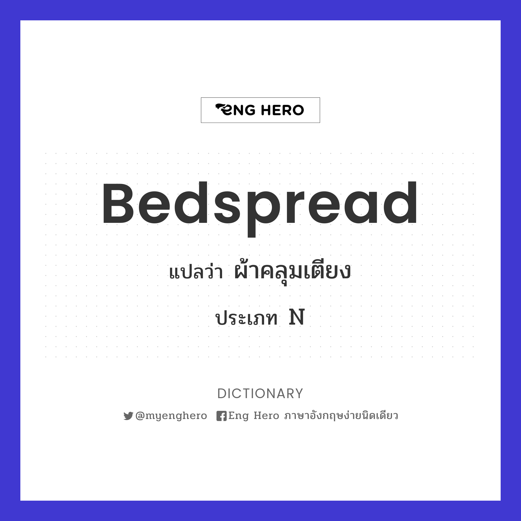 bedspread