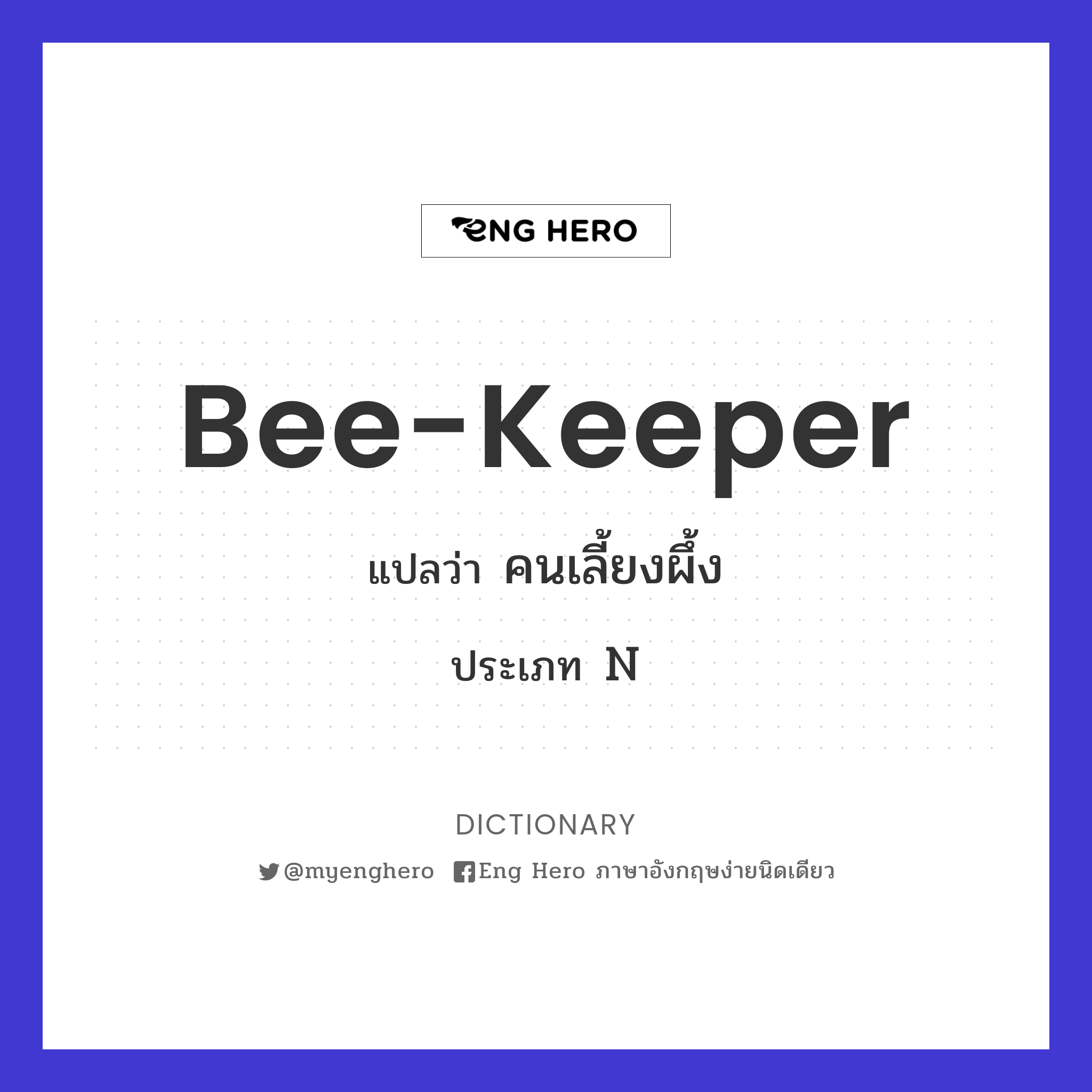 bee-keeper