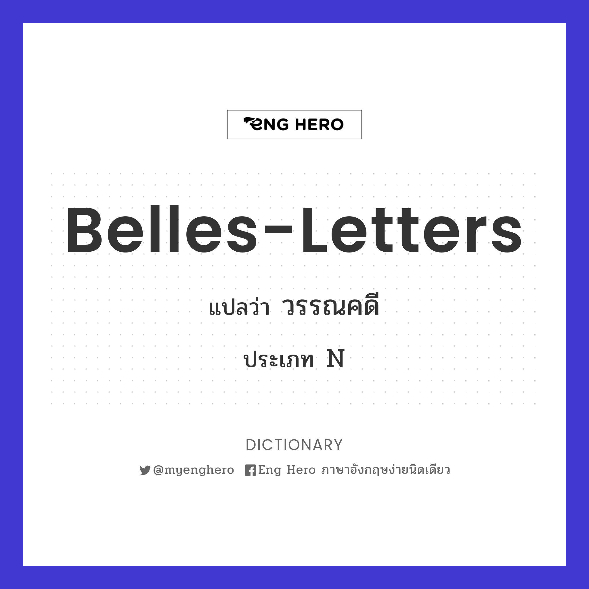 belles-letters