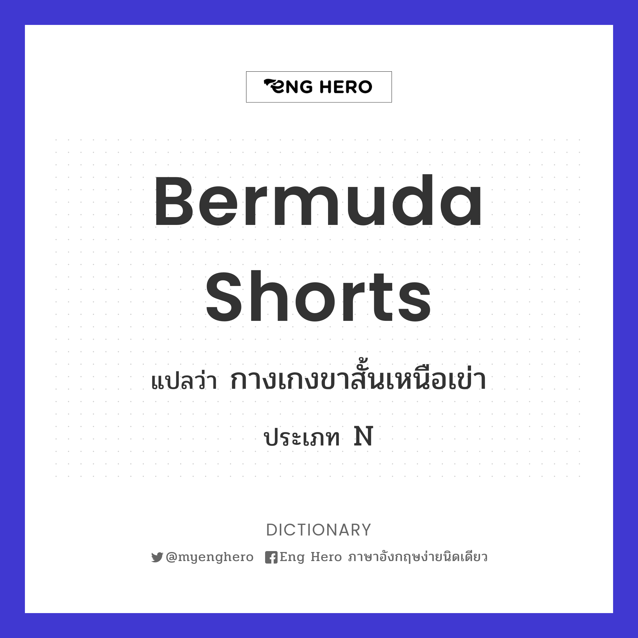 Bermuda shorts