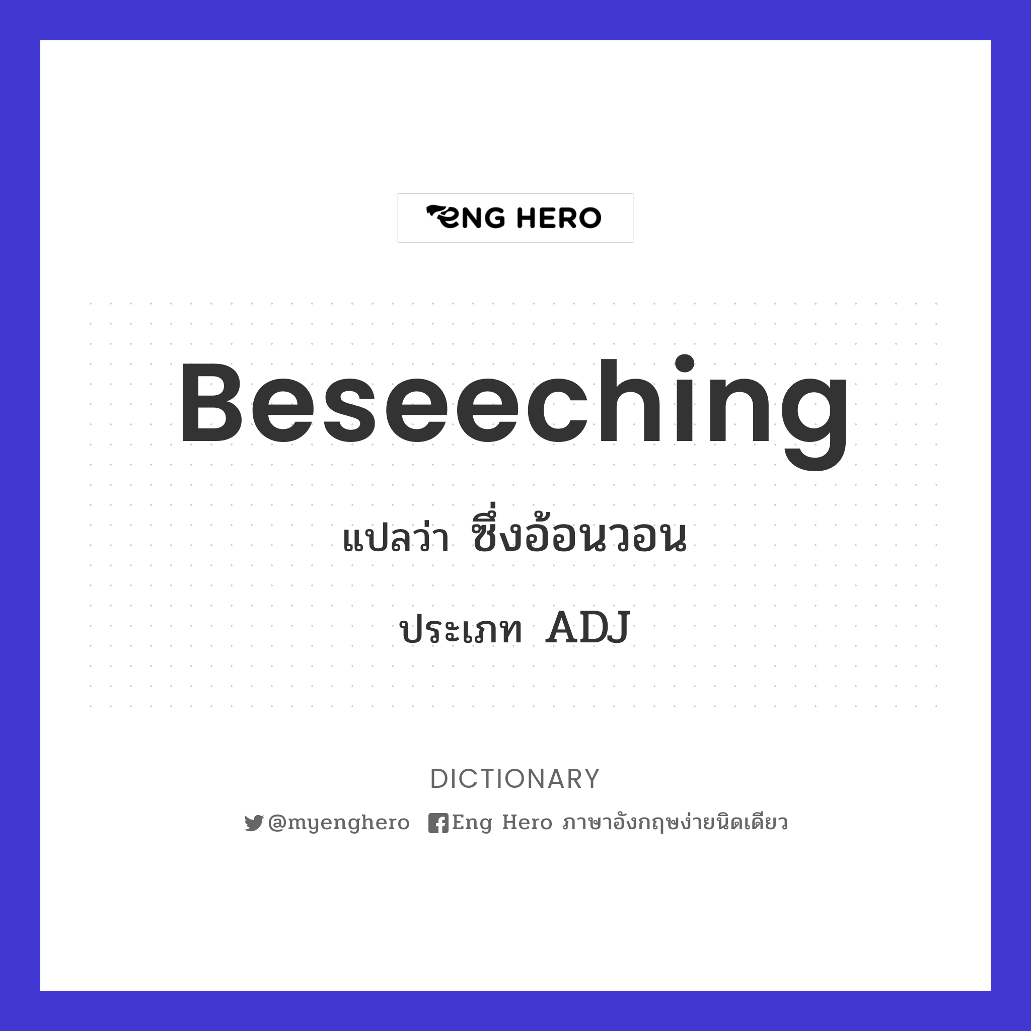 beseeching