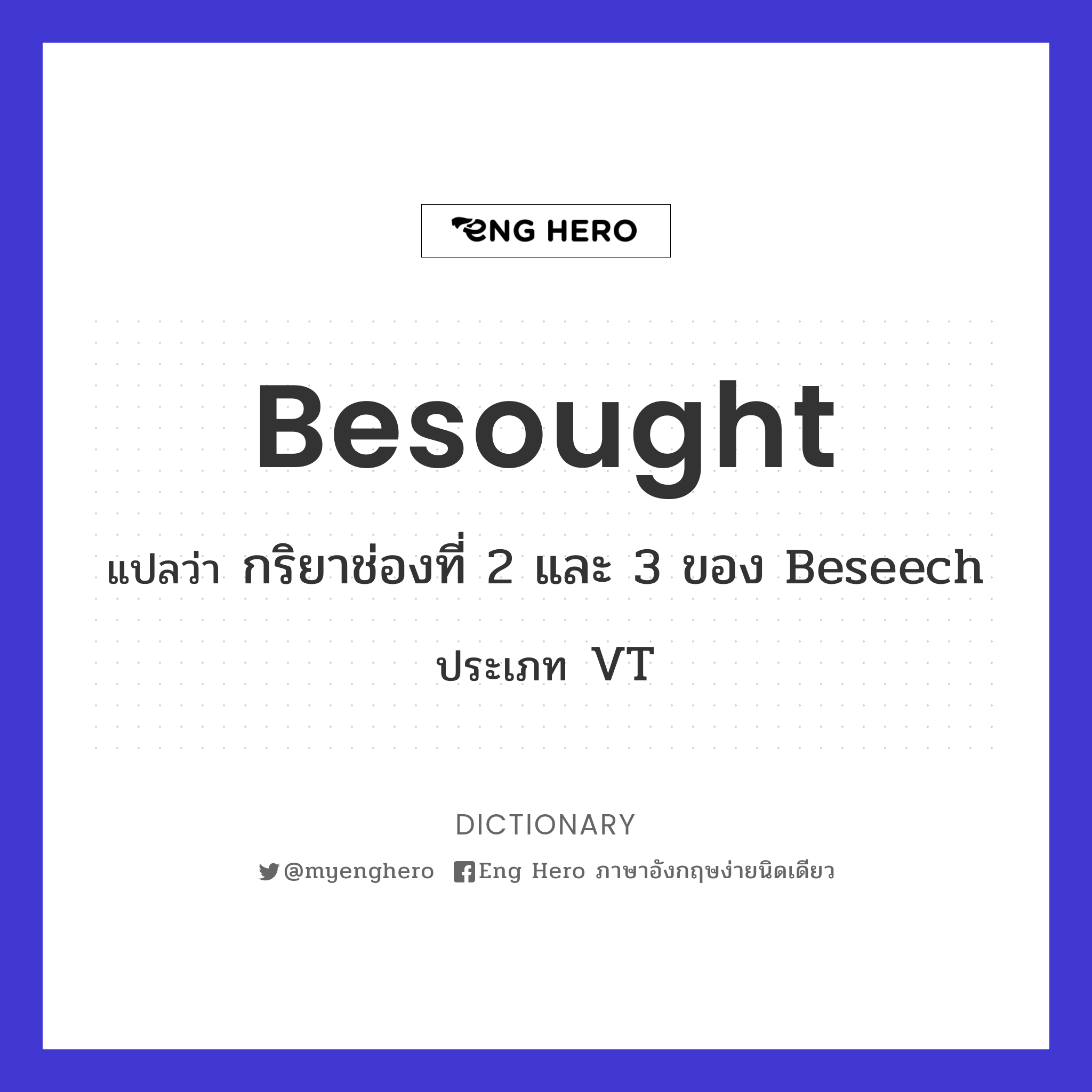 besought