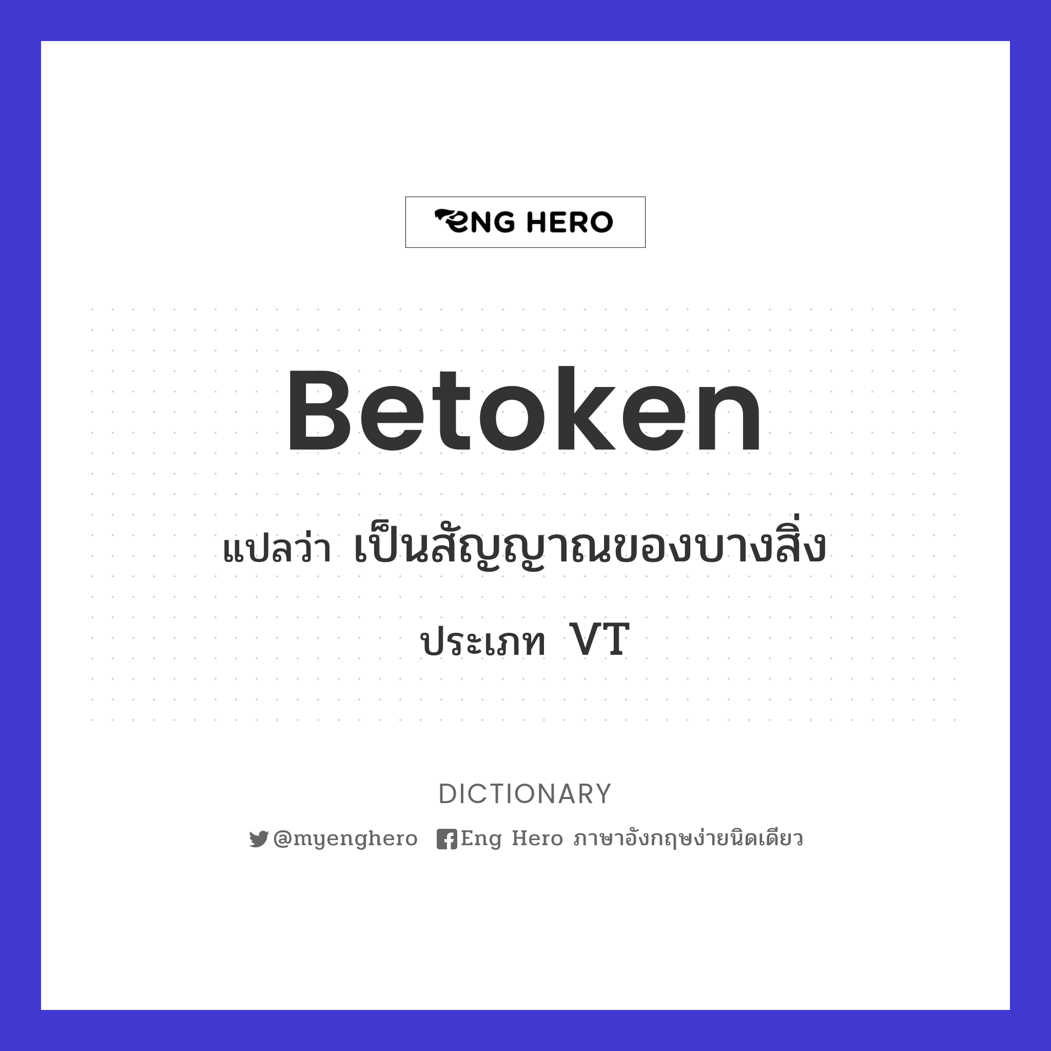 betoken