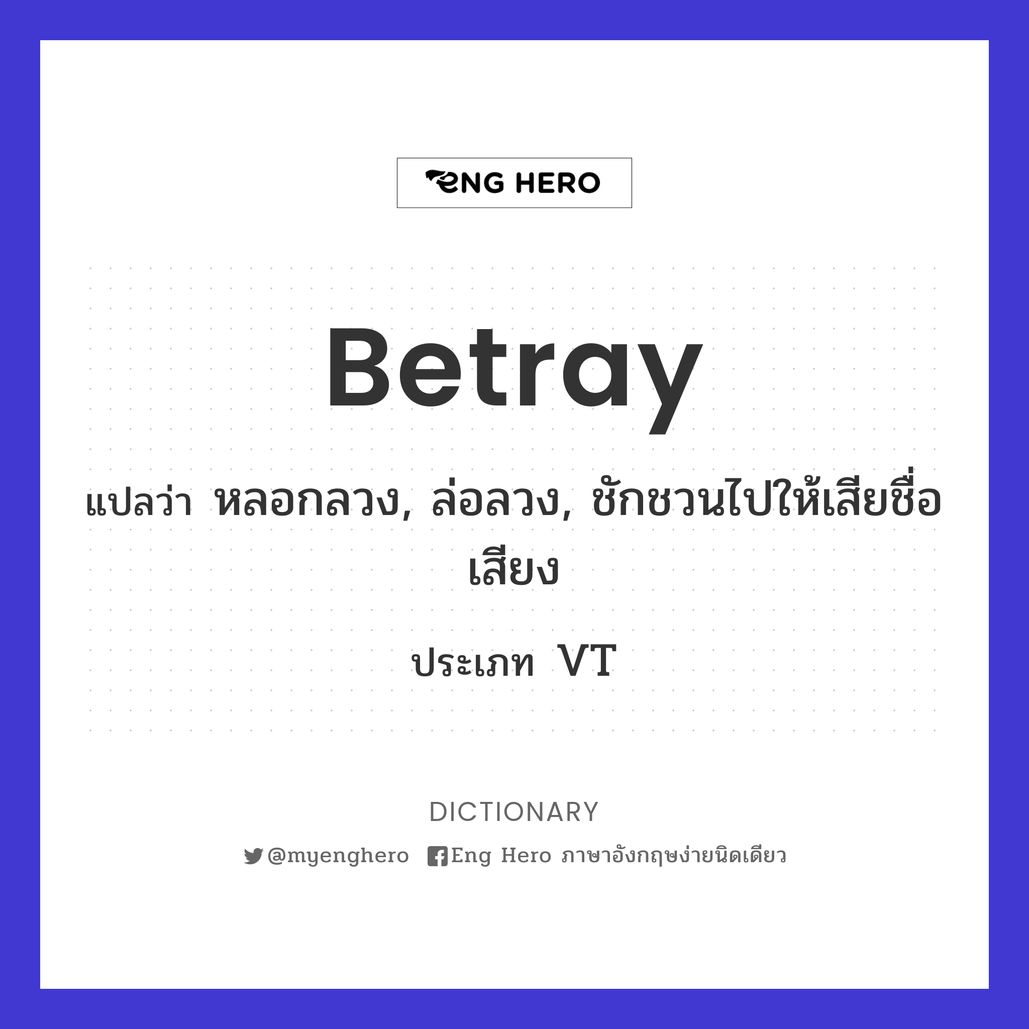 betray