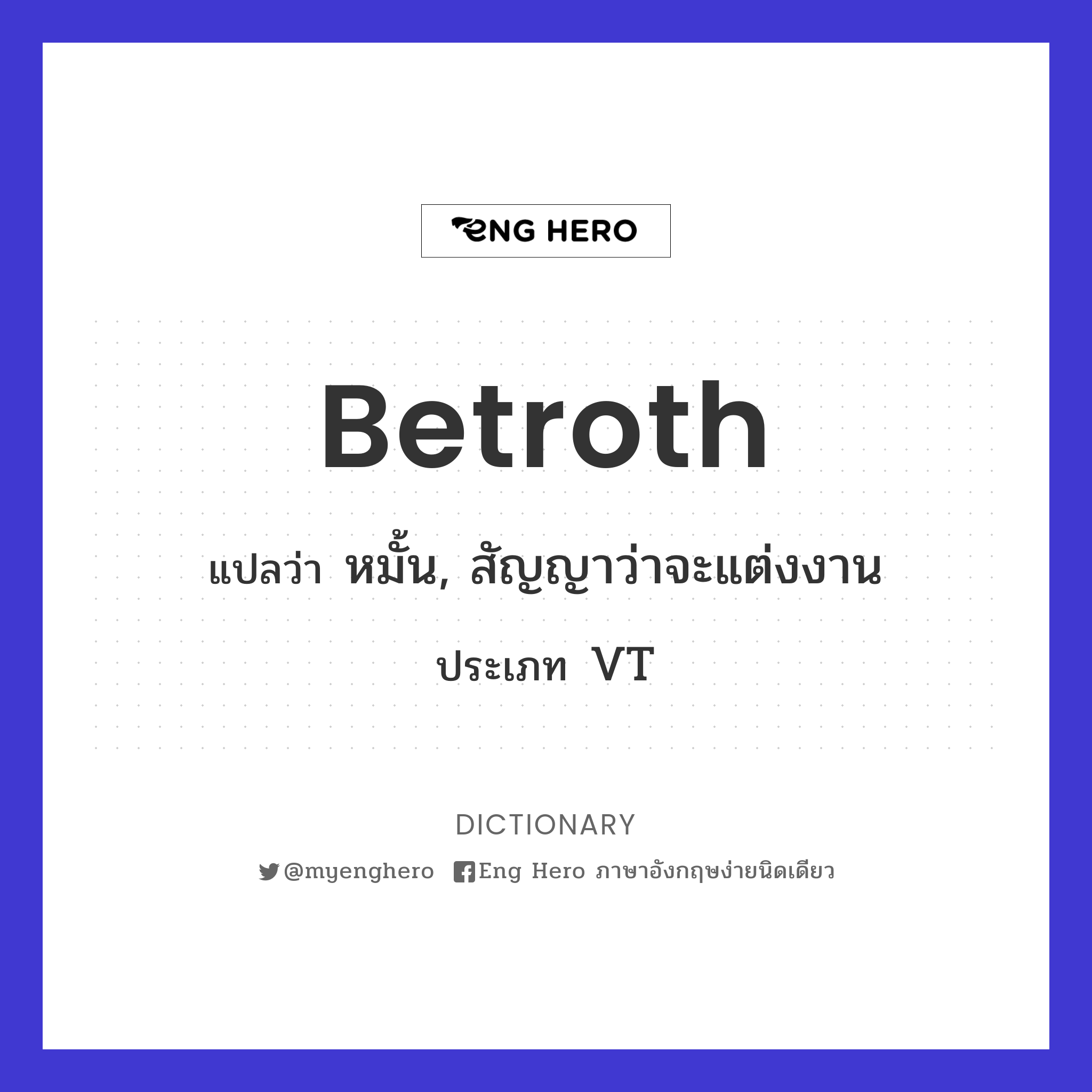 betroth