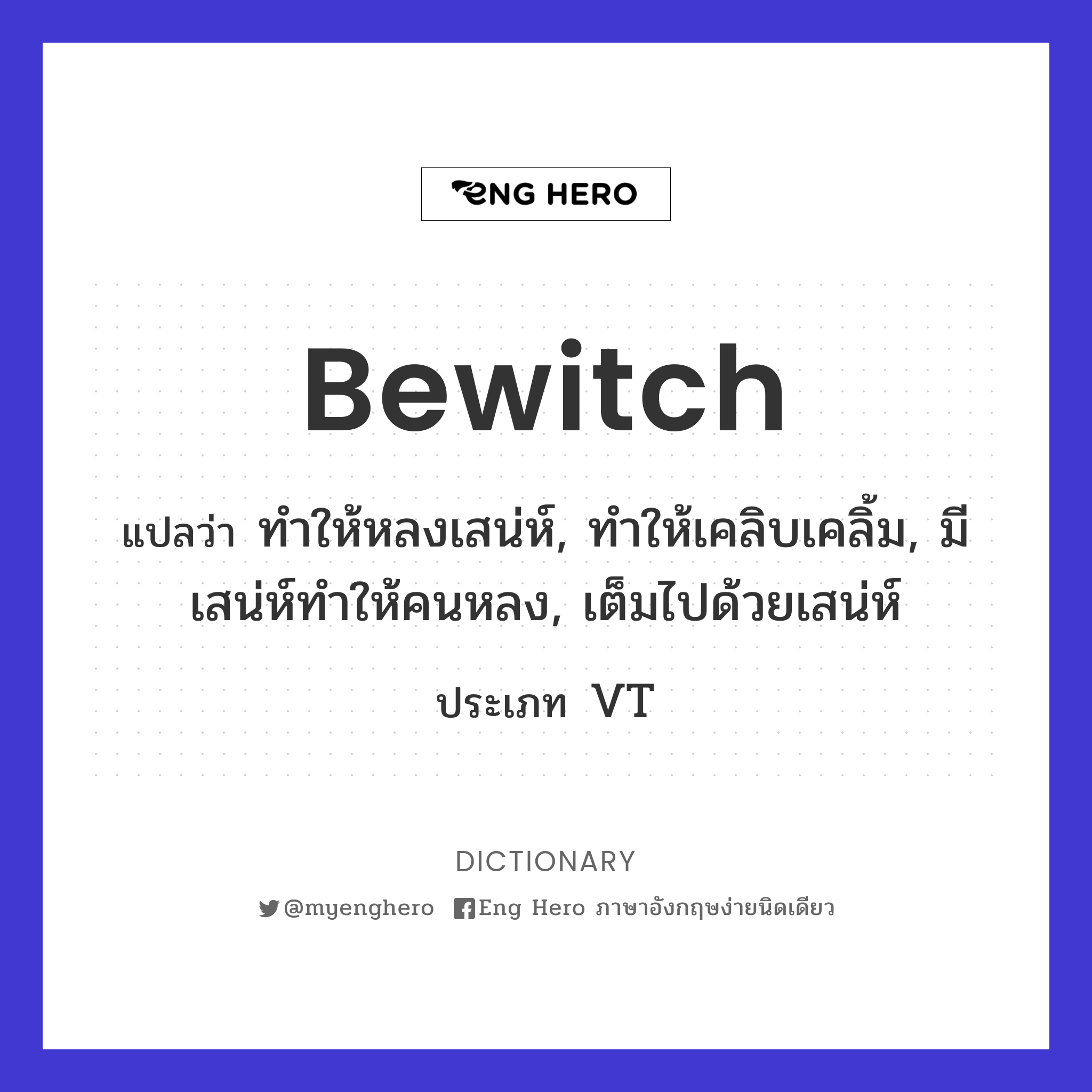 bewitch