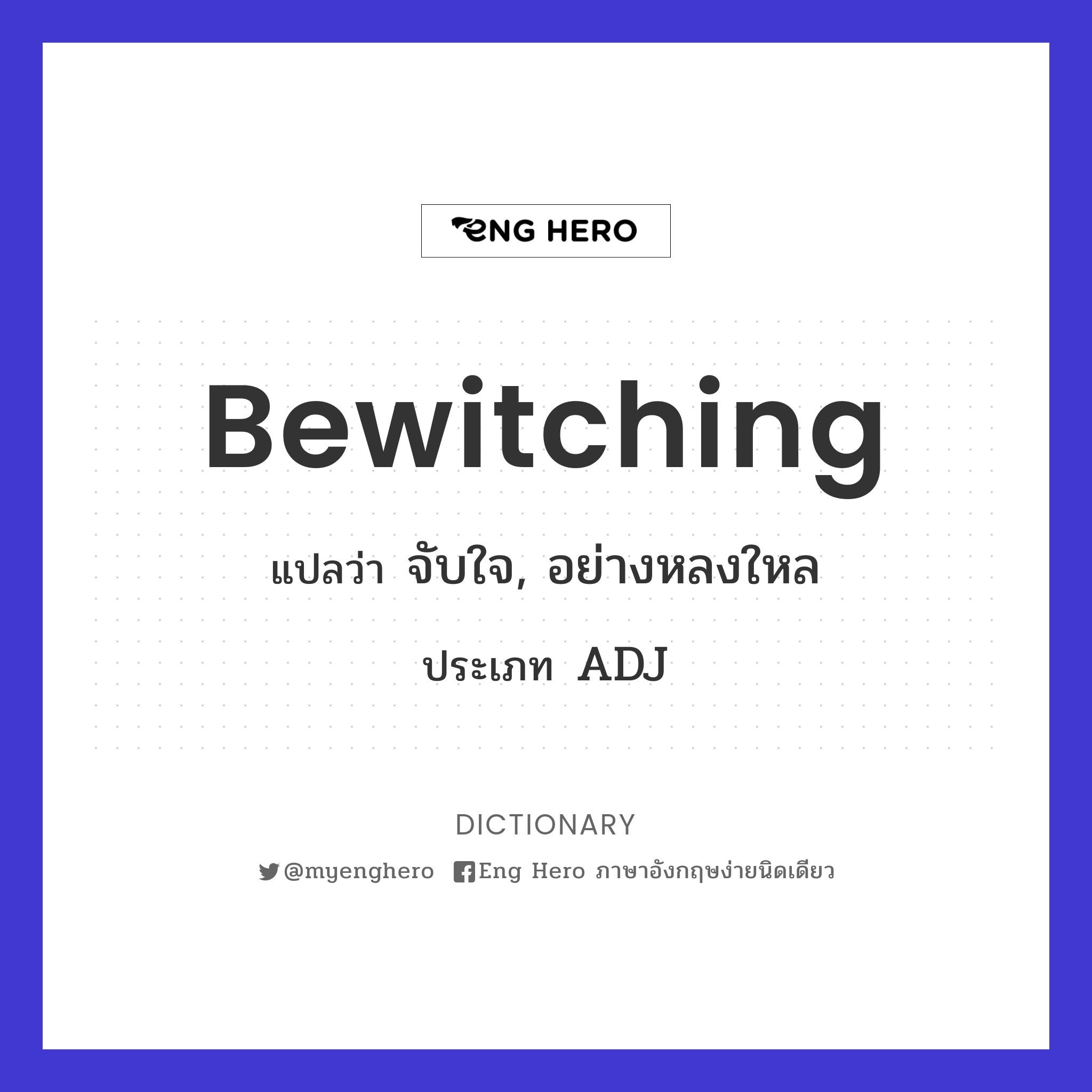 bewitching