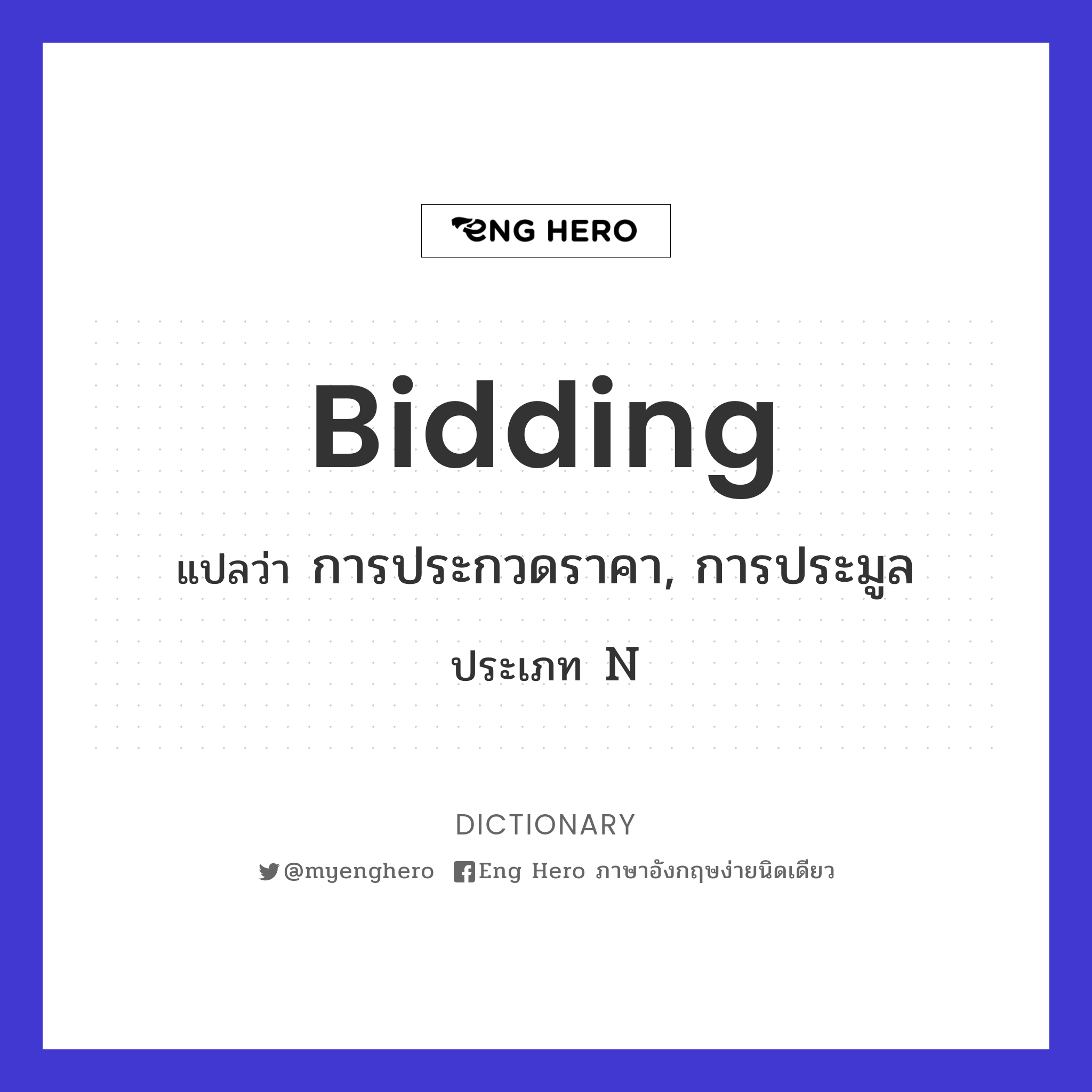 bidding