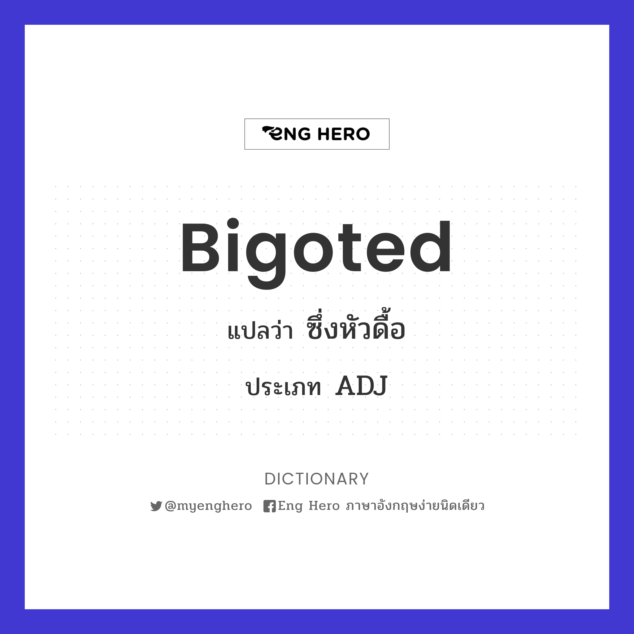 bigoted